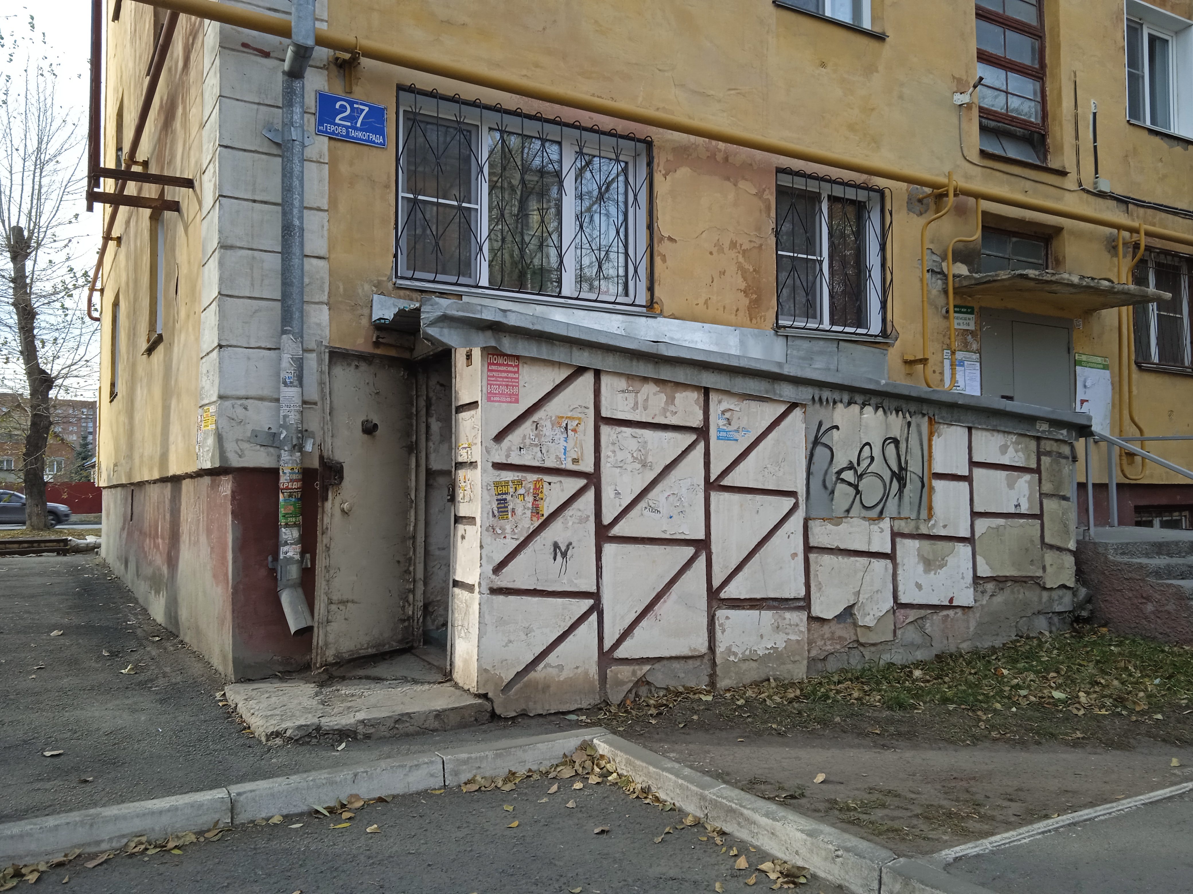 Нежилое помещение, расположенное по адресу: г. Челябинск, ул. Героев Танкограда, д. 27, пом. 1, кадастровый номер: 74:36:0202003:484