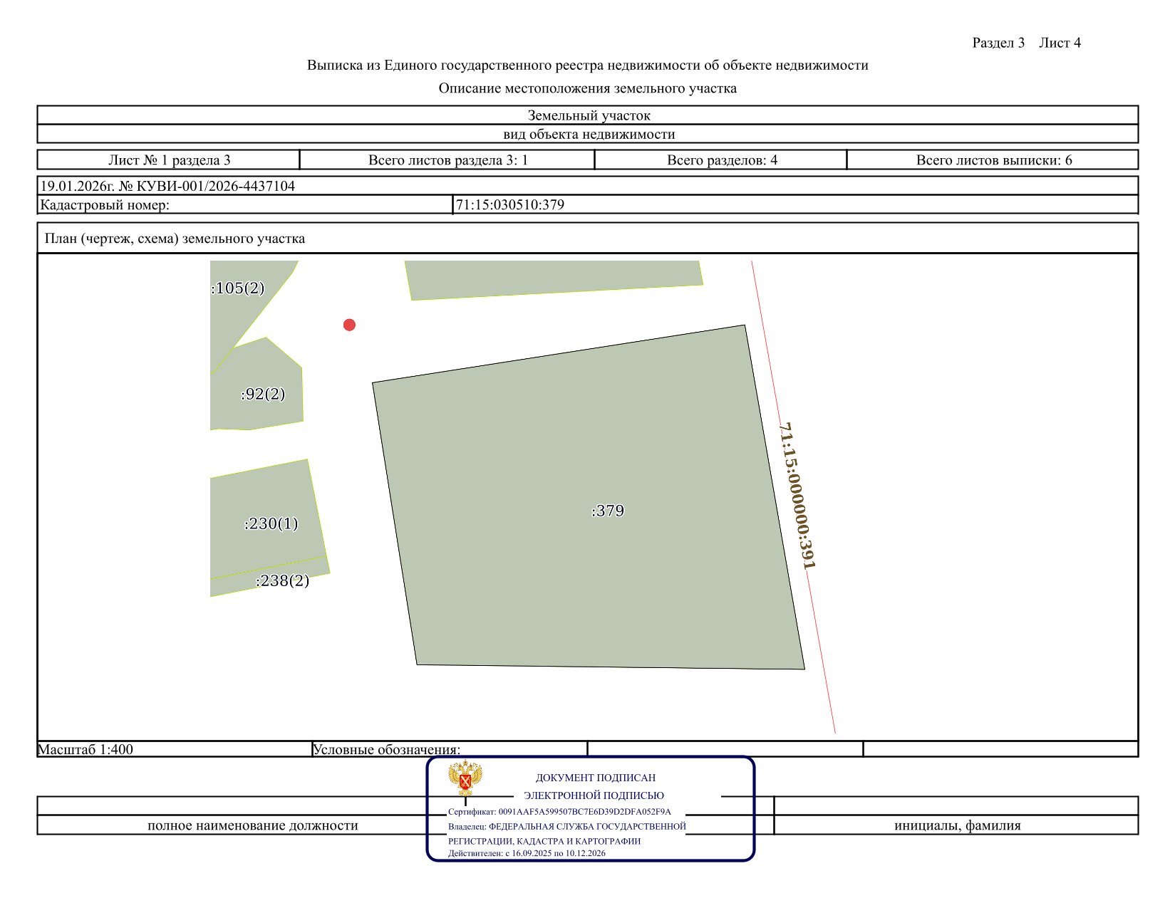 Аукцион на право заключения договоров аренды земельных участков с кадастровыми номерами 71:15:030510:377, 71:15:030510:378, 71:15:030510:379 в электронной форме