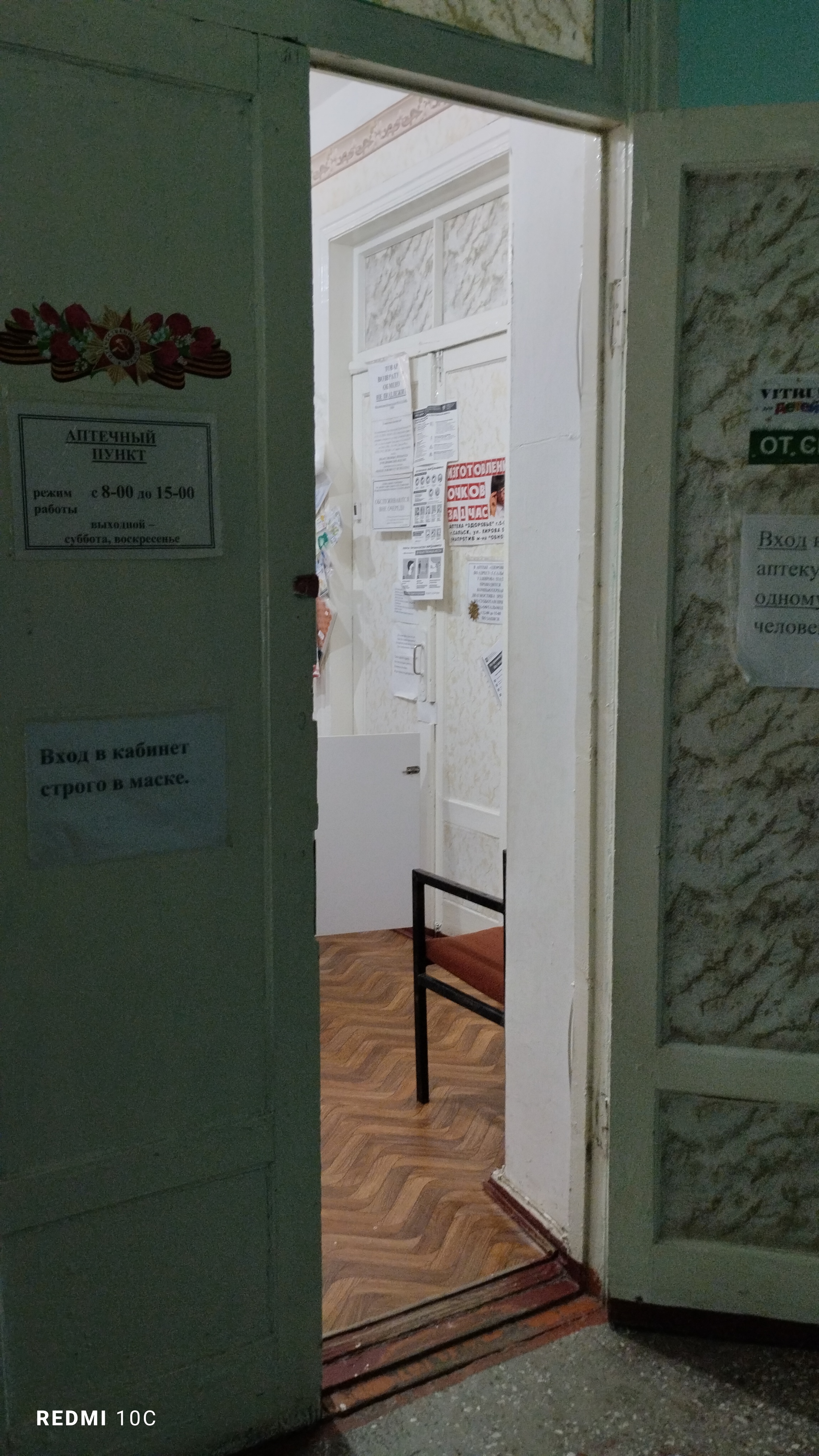Нежилое помещение 16,2 м2
