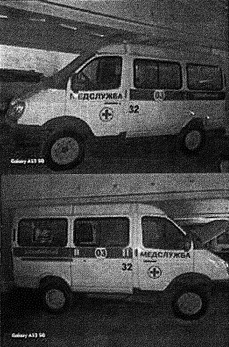 Автомобиль «медицинская служба»
