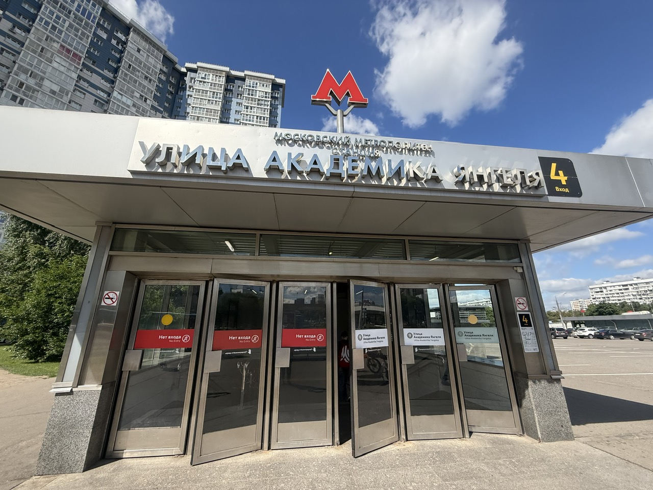 Нестационарный торговый объект "Павильон" по адресу: г. Москва, северный подуличный переход, прилегающий к станции метрополитена «Улица Академика Янгеля» (Лот 88), со специализацией "Комплексная", общей площадью 25,8 кв.м