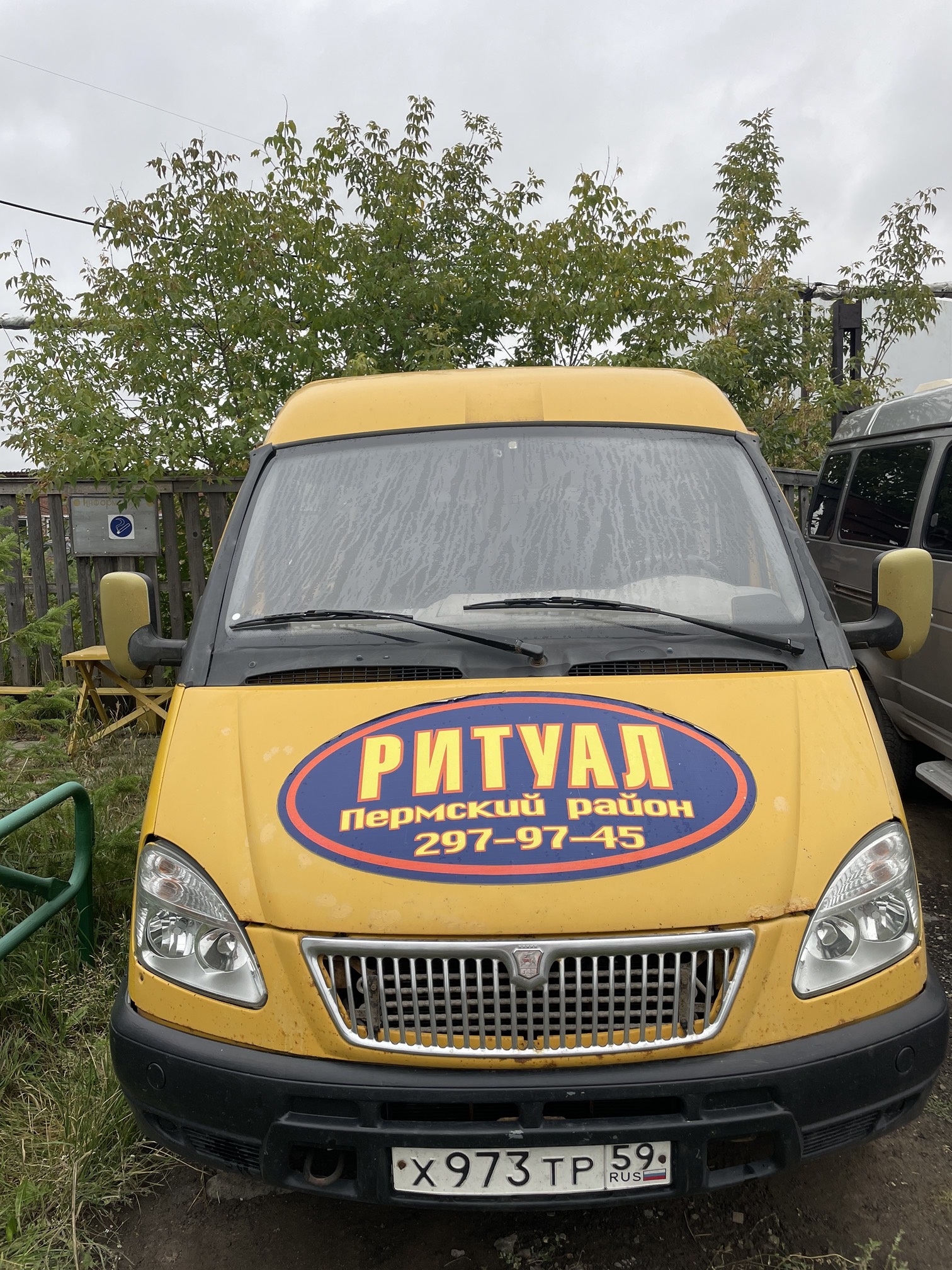 Автобус прочее ГАЗ-322121, 2008 года выпуска, идентификационный номер (VIN) X9632212190637047, № двигателя 405240 83141892, цвет кузова (кабины, прицепа) желтый, паспорт транспортного средства 59 ОУ 129718 от 03 мая 2018г., государственный регистрационный знак Х973ТР59