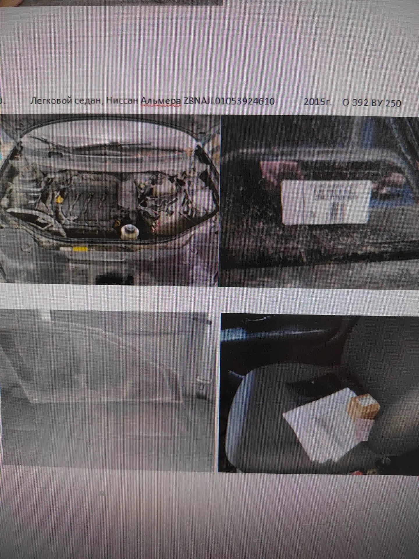 Продажа транспортного средства легковой седан, NISSAN ALMERA Z8NAJL01053924610 2015г. О 392 ВУ 250