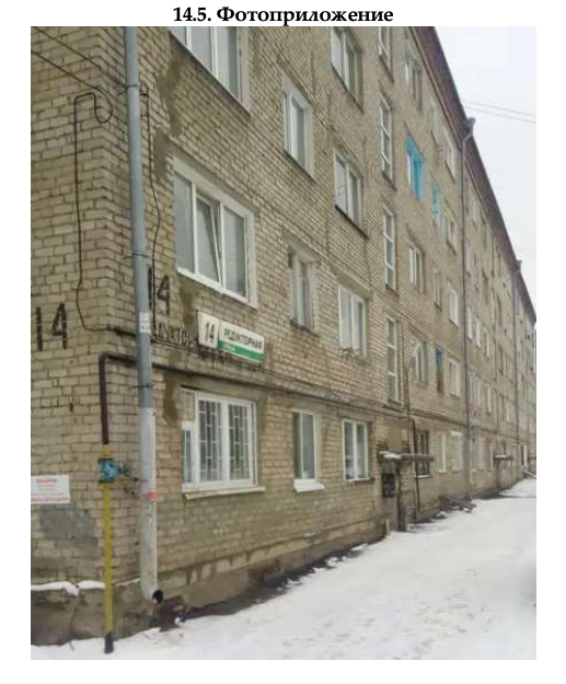 Доля в праве общей долевой собственности (1/10 доли) на комнату площадью 9,4 кв. м, назначение – жилое, этаж 5, кадастровый номер 18:26:020289:1617, местонахождение: Удмуртская Республика, г. Ижевск, ул. Редукторная, д. 14, кв. 14, помещение 2.