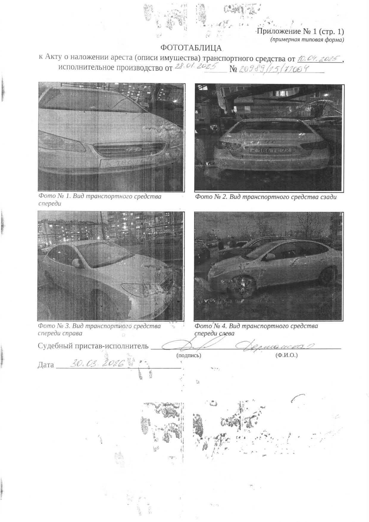 Транспортное средство легковой седан Хендэ Элантра 1,6 GLS MT, 2008 г.в., г/н: К186ТЕ72, VIN KMHDU41BP8U594561, рег.№ 72-011572;