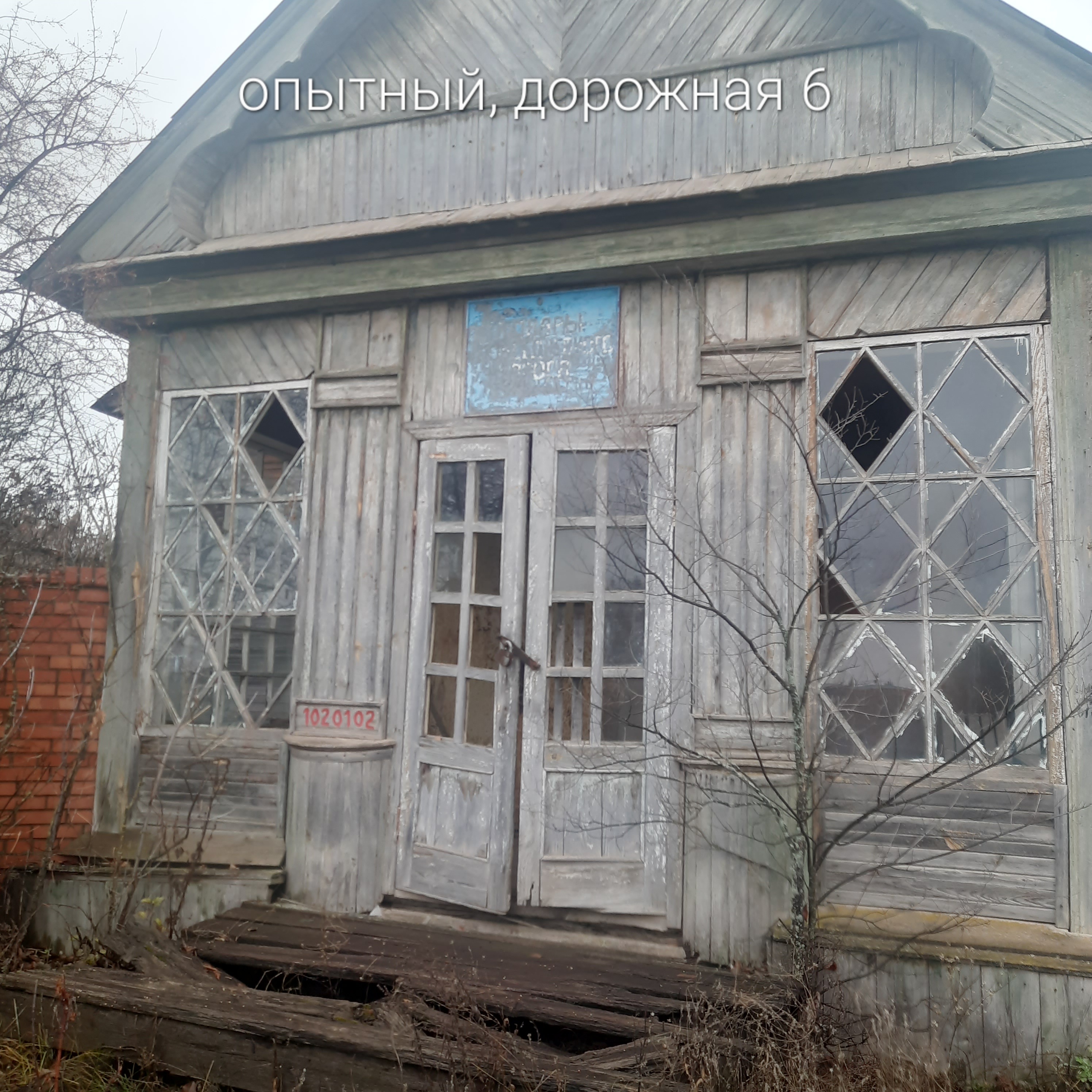 Нежилое здание, общей площадью 49 кв.м, кадастровый номер: 56:08:0209001:106, расположенное по адресу: Оренбургская область, Бузулукский район, п. Опытный, ул. Дорожная, д. 6.