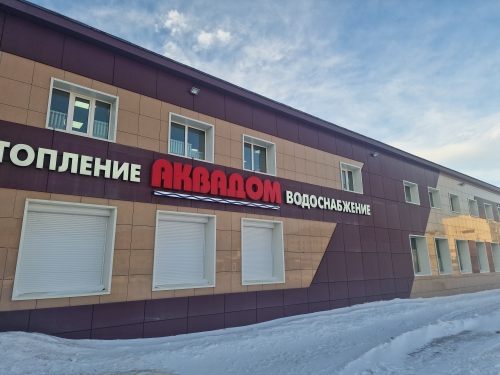 Помещение, 480 кв.м., расположенное по адресу: Магаданская область, г. Магадан, ул. Берзина, д. 12, кадастровый номер: 49:09:031007:1035.