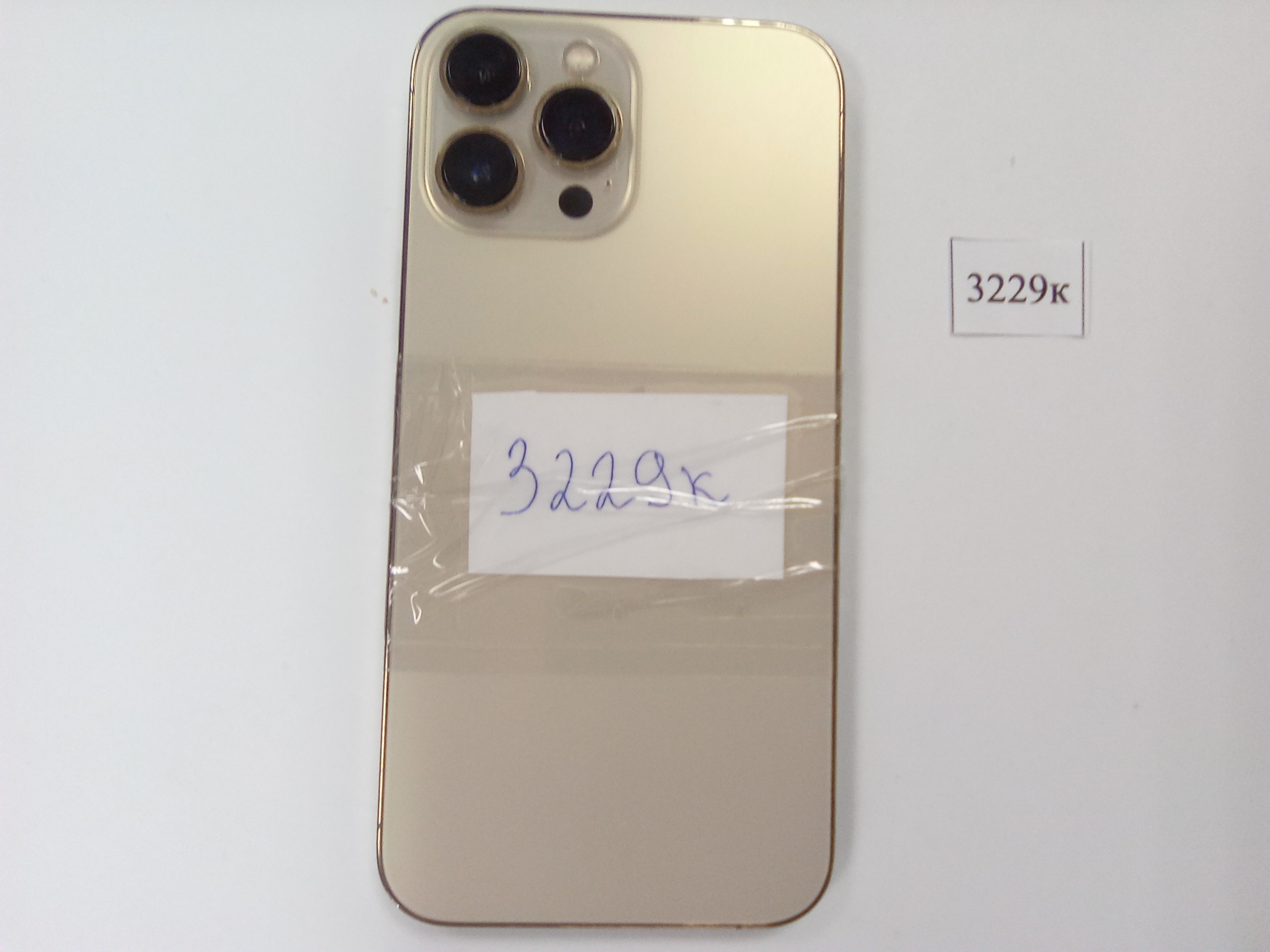 Имущество в качестве годных остатков: Сотовый телефон iphone 13 Pro Max, модель MLMG3RU/A, imei1:350953320747237 imei2:350953320319953