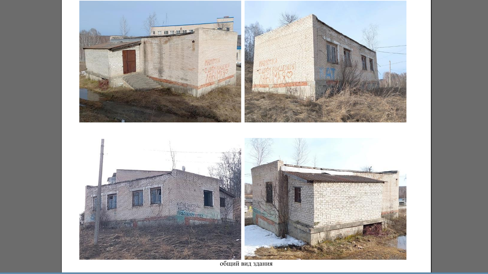 Нежилое здание-склад газовых баллонов
