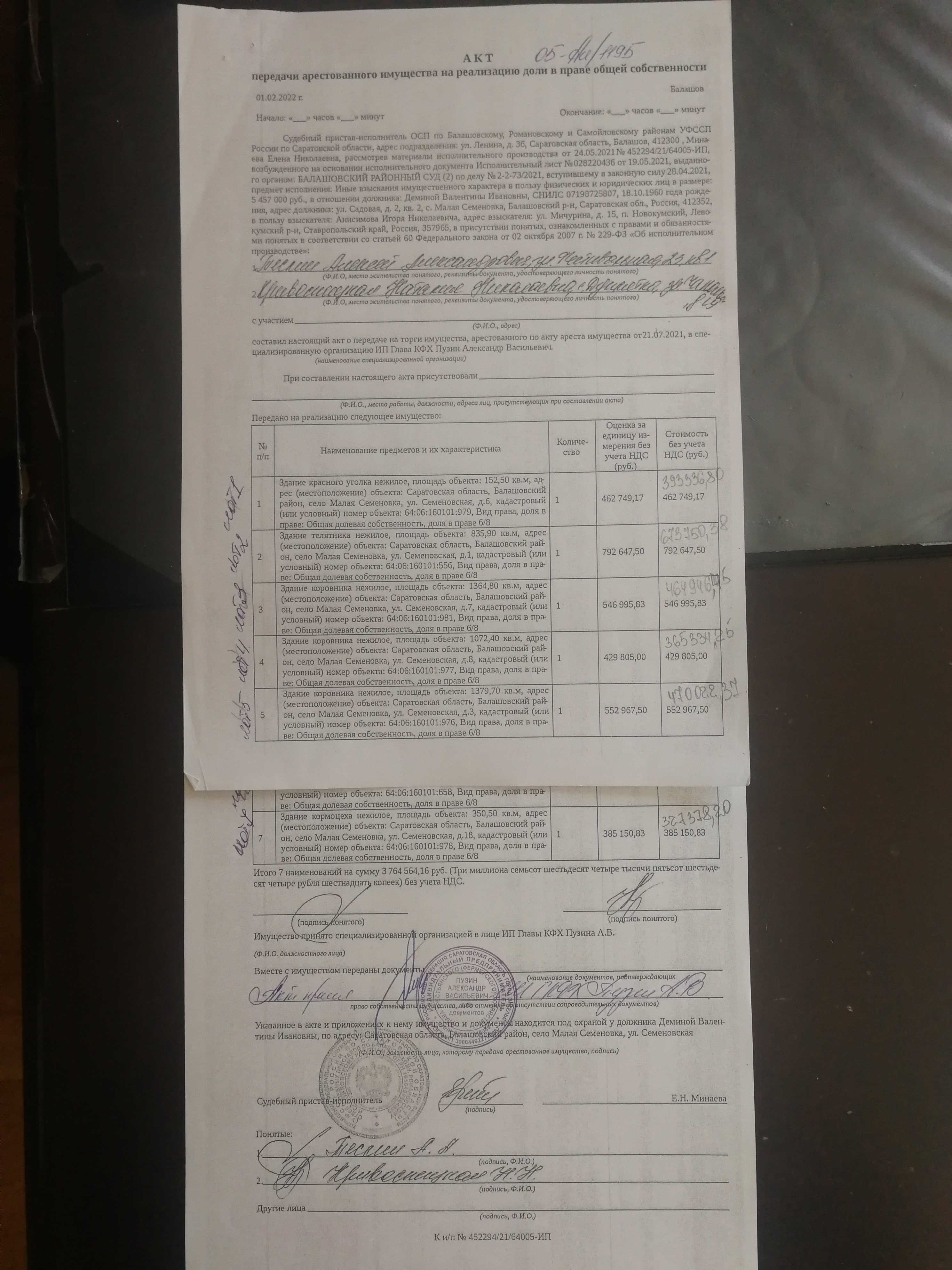Лот №1 Повторные торги Нежилое здание красного уголка(вид права хоз. ведение) 152,5кв.м. кад. №64:06:160101:979 по адресу: Саратовская обл., Балашовский р-н, с.Малая Семеновка, ул.Семеновская, д.6 Доля в праве 6/8