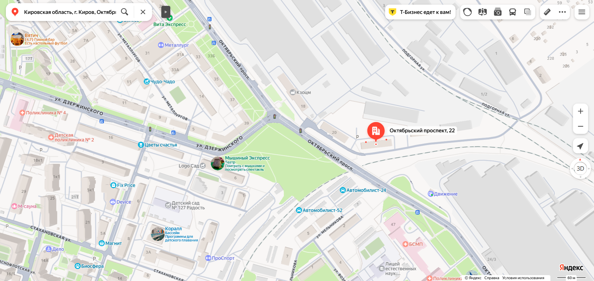 Жилое помещение «комната» площадью 12,8 кв.м., этаж № 4, кадастровый номер 43:40:000036:286, расположенное по адресу: Кировская область, г. Киров, Октябрьский проспект, д. 22, кв. 27, пом. 46