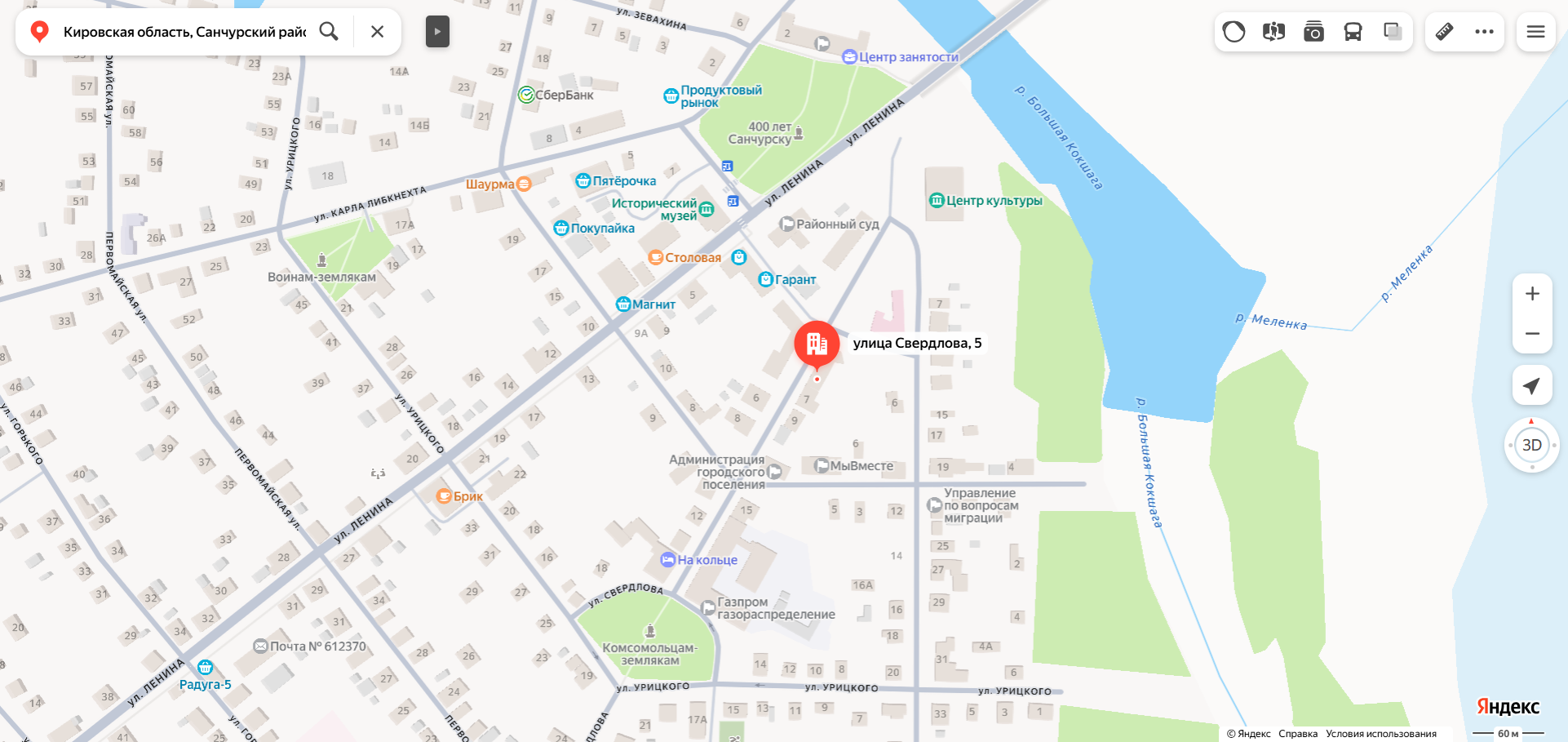 Жилое помещение «квартира» площадью 35,4 кв. м., кадастровый номер 43:28:310123:179, расположенное по адресу: Кировская область, Санчурский район, пгт. Санчурск, ул. Свердлова, д. 5, кв. 2.