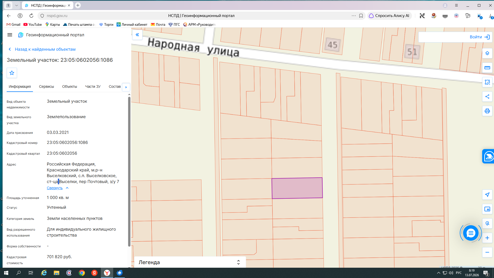 земельный участок