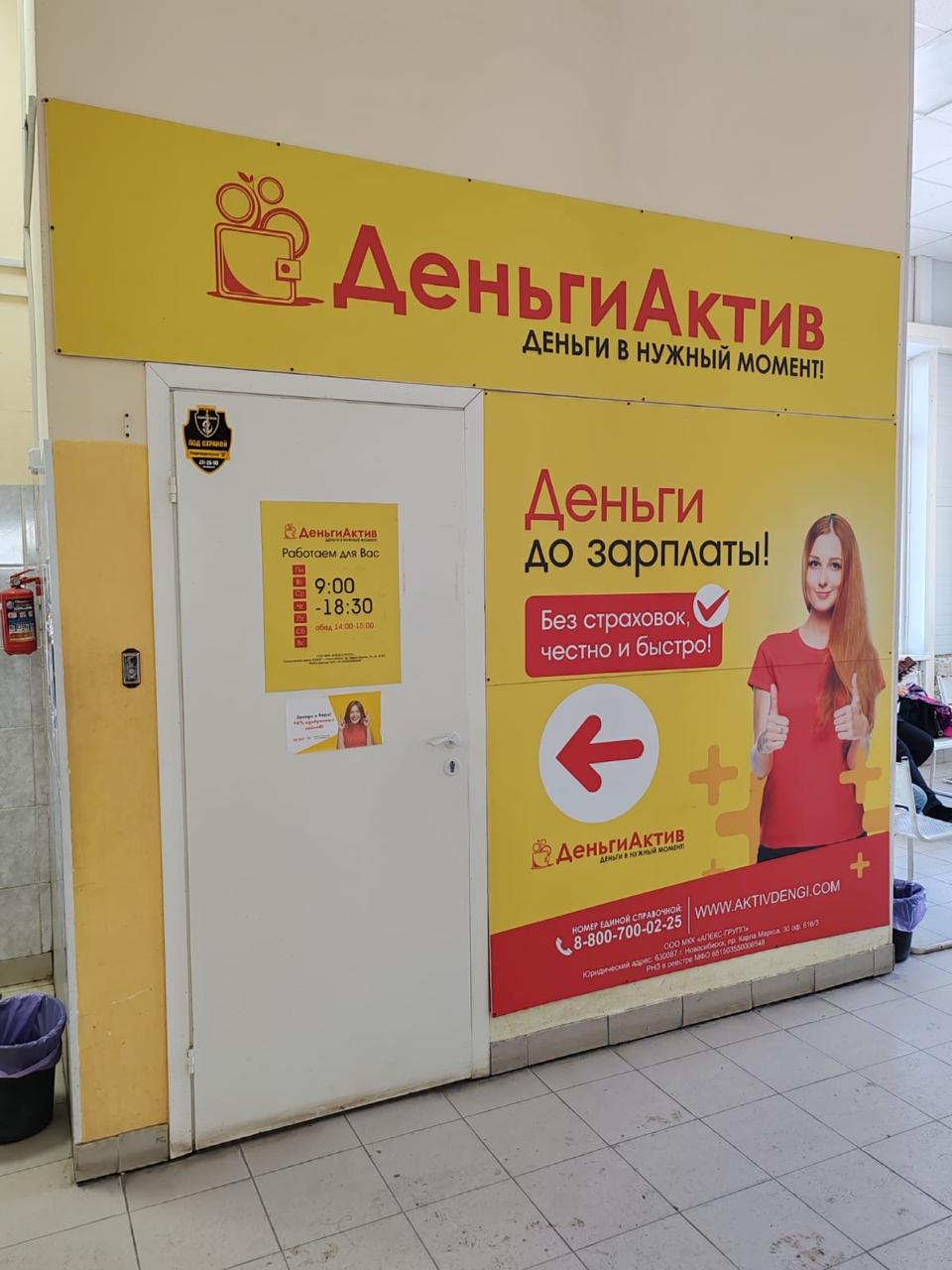 Нежилое помещение площадью 7,3 кв. м, расположенное по адресу: Новосибирская область, р.п. Колывань, ул. Советская, дом 71/2.
