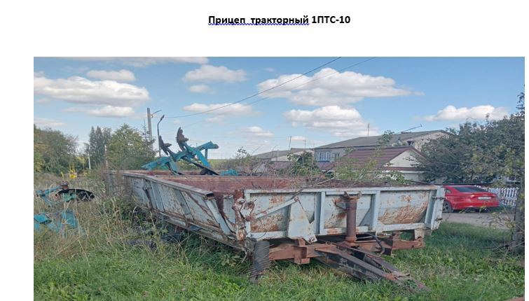 Прицеп тракторный ПТС-10, год выпуска 1990, №95544
