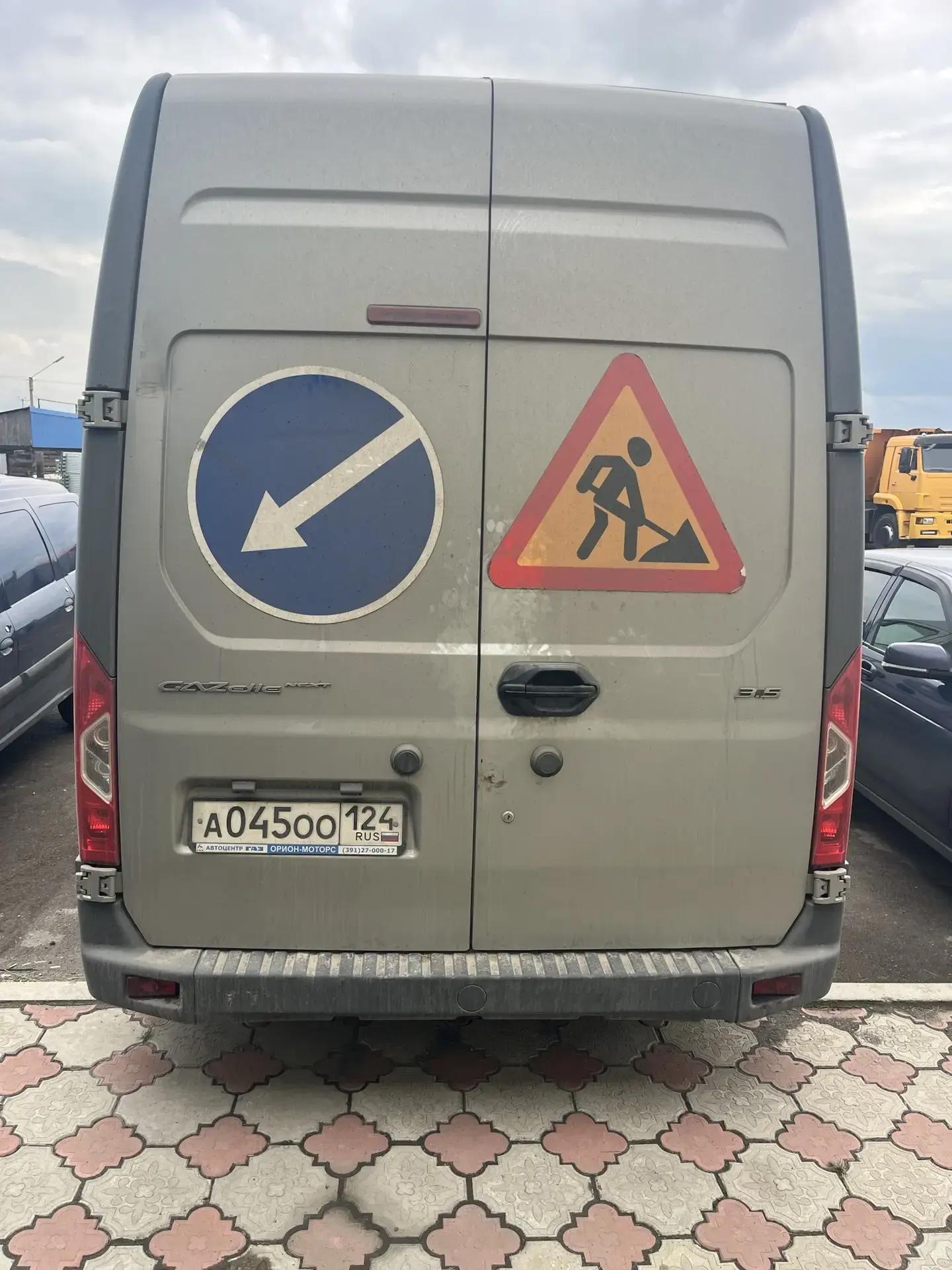 Грузовой фургон ГАЗ ГАЗЕЛЬ NEXT, 2019 г.в., г/н А045ОО124, VIN X96A32R33L0888065, № кузова A32R33L0033689, цвет серый. В рабочем состоянии. Должник ООО «ПромСтрой». Обременения: Арест, запреты на рег. действия. Начальная цена продажи 2059726,00 руб., в т.ч. НДС 371426,00 руб. Задаток 309000,00 руб. (пор. 1629)