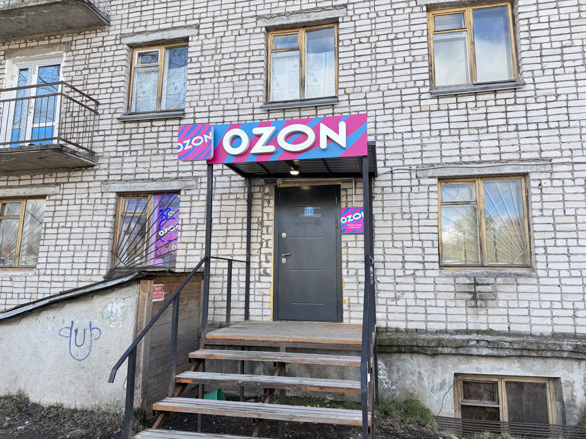нежилое помещение