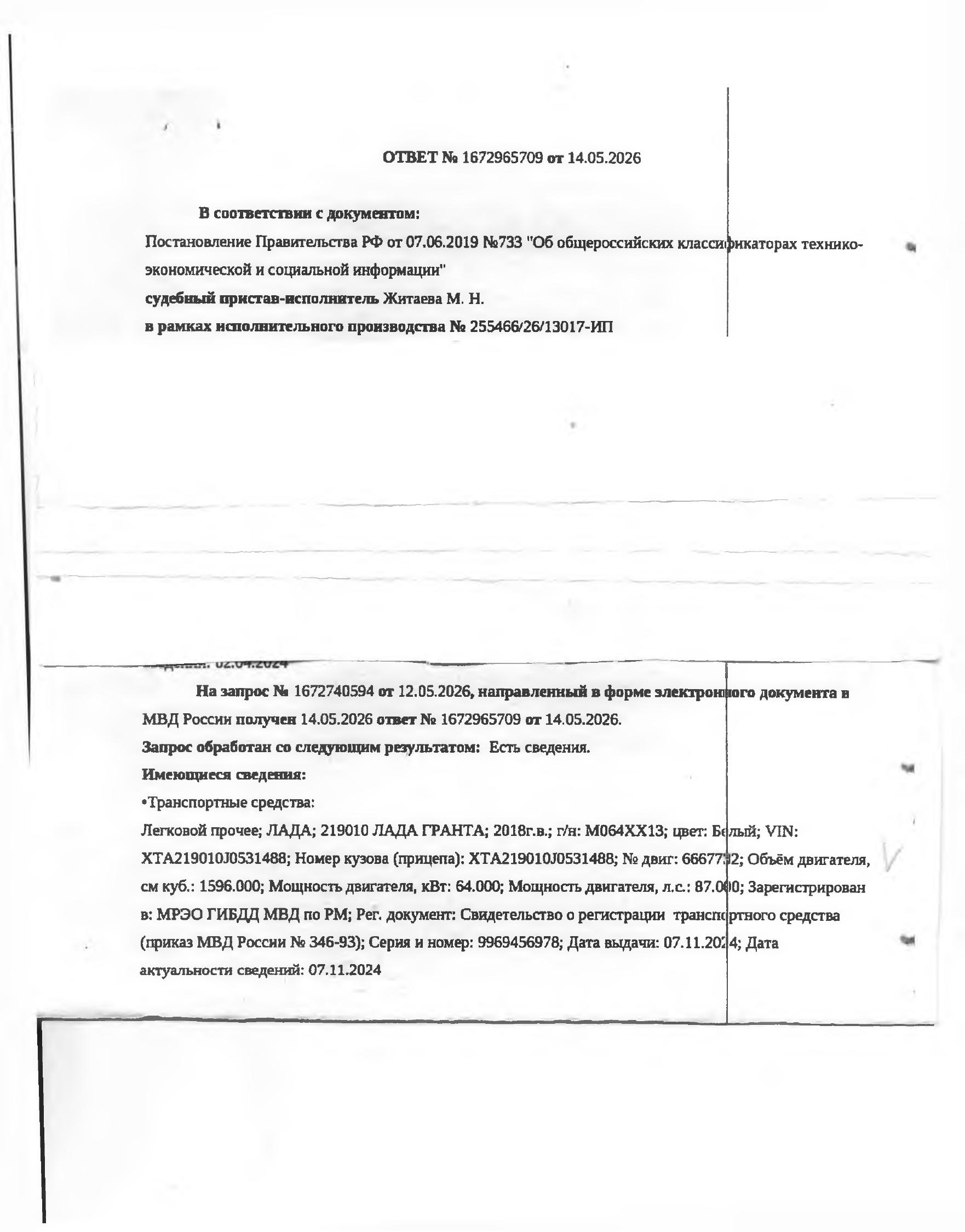 Легковой автомобиль ЛАДА 219010 ЛАДА ГРАНТА, 2018 г/в