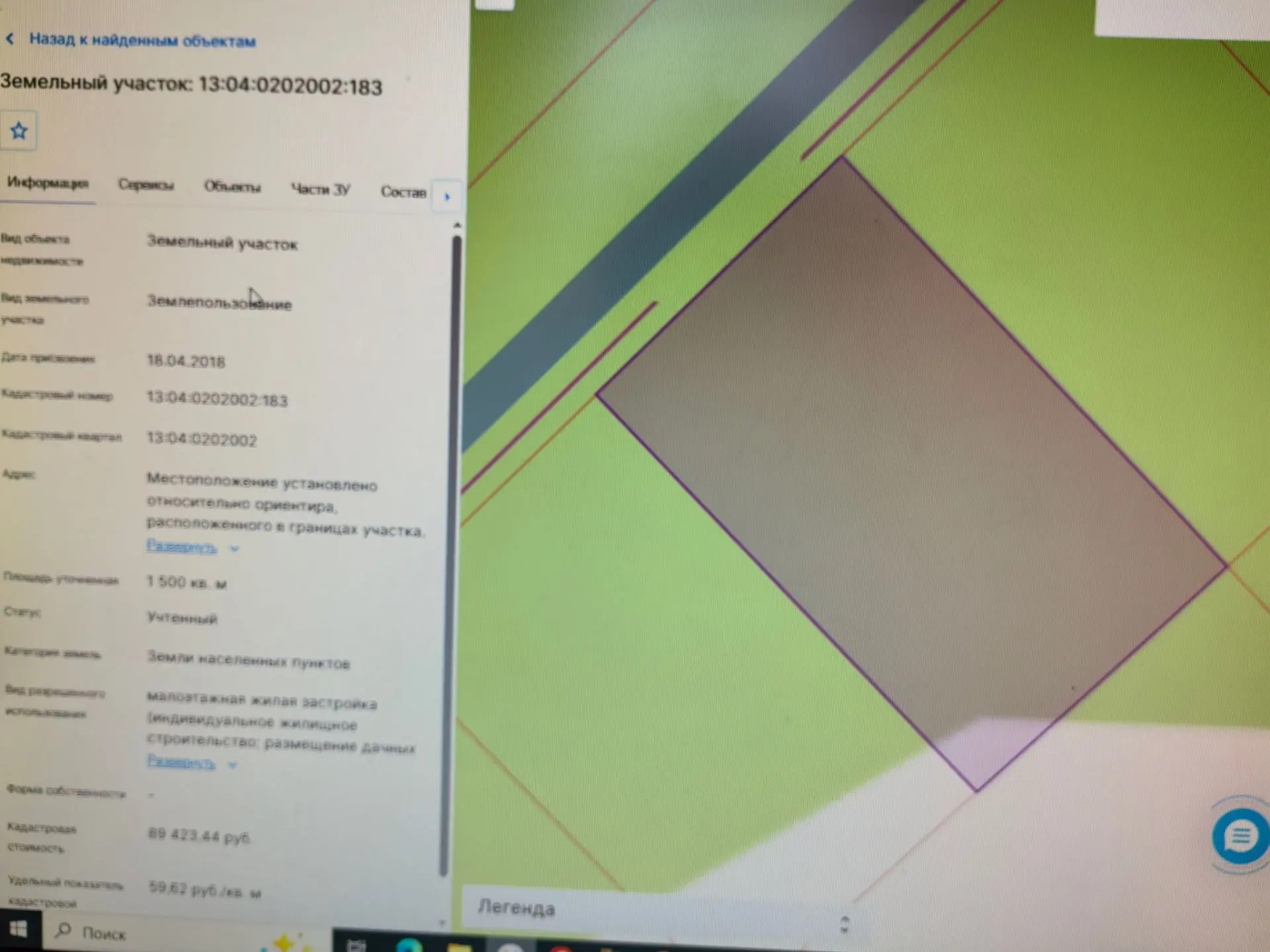 Лот №1 Заключение договора купли-продажи земельного участка общей площадью 1500 кв.м. с кадастровым номером 13:04:0202002:183. Адрес (местоположение): Местоположение установлено относительно ориентира, расположенного в границах участка. Почтовый адрес ориентира: Республика Мордовия, Большеберезниковский район, с. Гарт. Виды разрешенного использования: малоэтажная жилая застройка (индивидуальное жилищное строительство; размещение дачных домов и садовых домов). Категория земель – земли населенных
