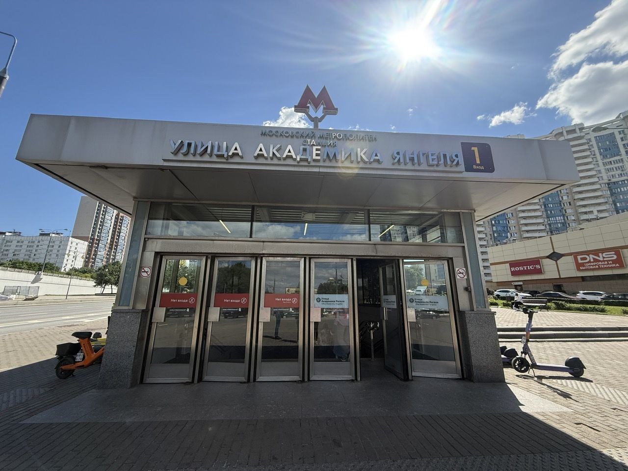 Нестационарный торговый объект "Павильон" по адресу: г. Москва, южный подуличный переход, прилегающий к станции метрополитена «Улица Академика Янгеля» (Лот 94), со специализацией "Комплексная", общей площадью 25,7 кв. м