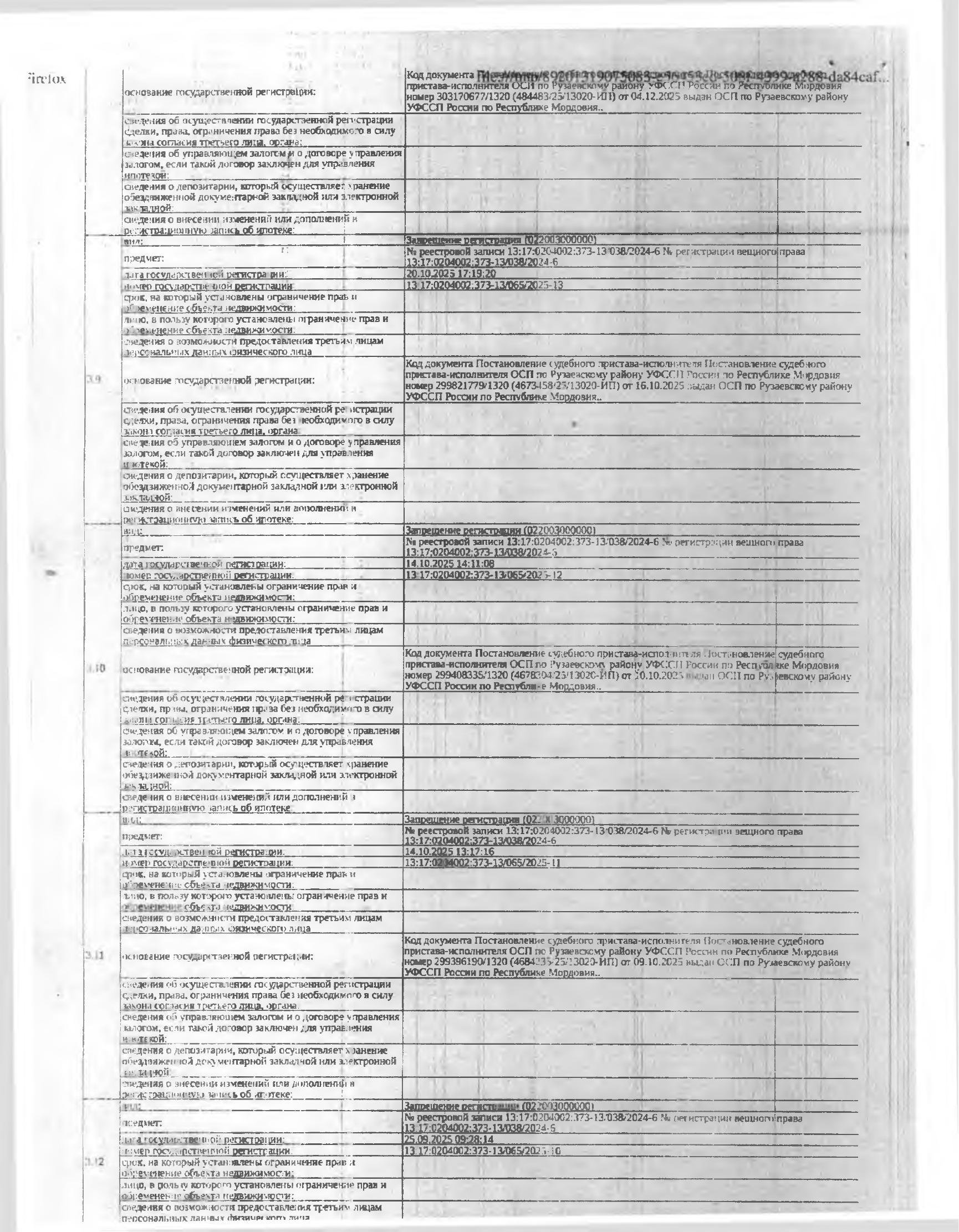 Жилое помещение (квартира) общей площадью 49,5 кв.м.