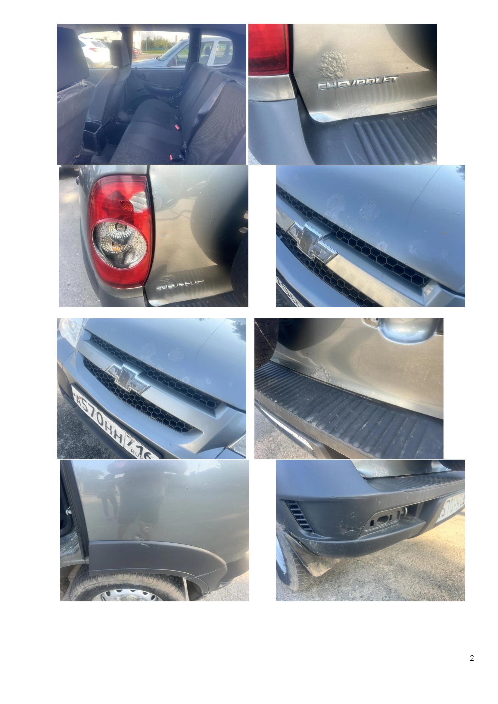 Автомобиль