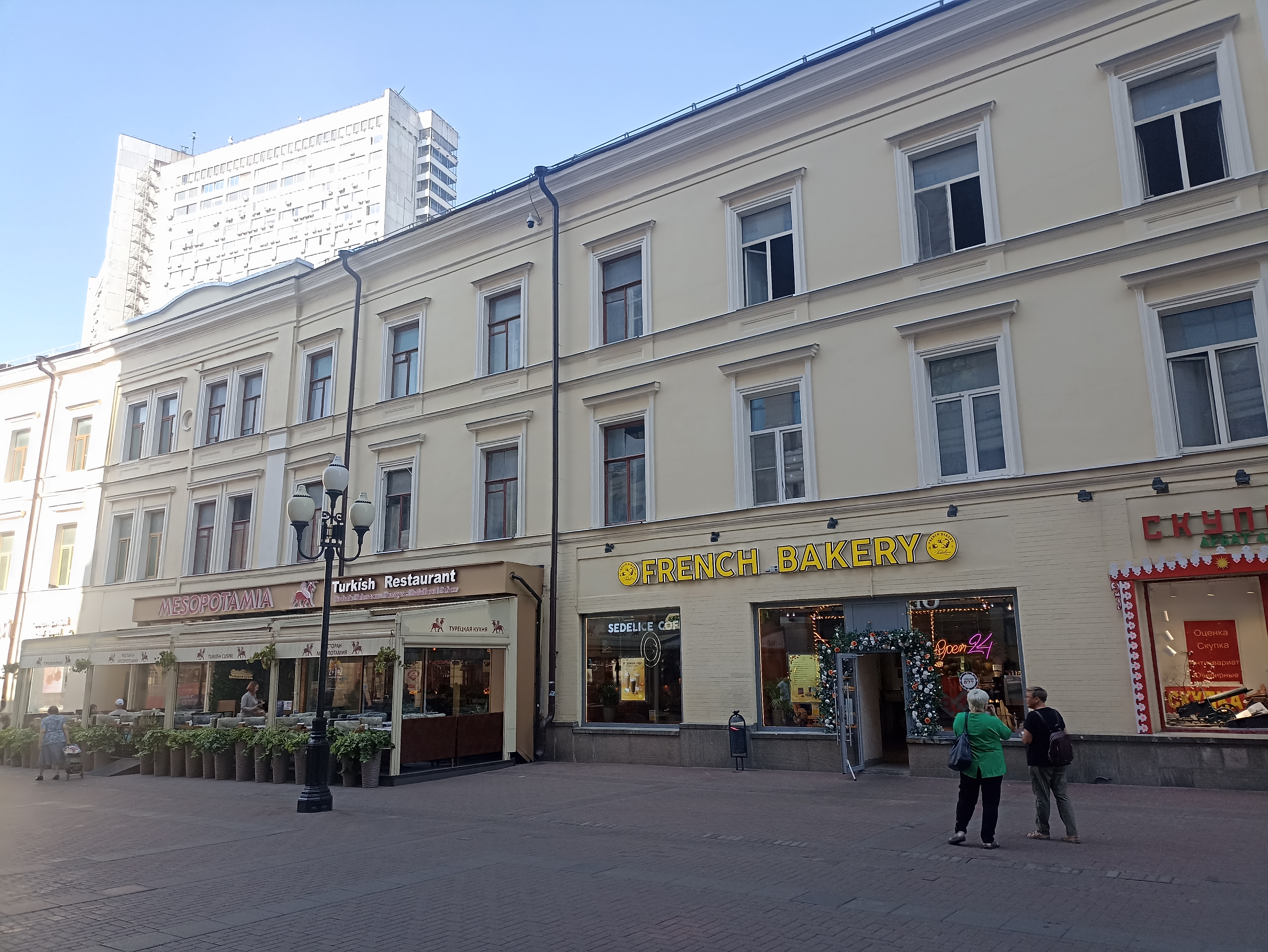 Продажа имущества, находящегося в собственности города Москвы, жилое помещение по адресу: г. Москва, ул. Арбат, д. 4, стр. 1, кв. 7, общей площадью 206,5 кв.м кадастровый номер: 77:01:0001046:1096