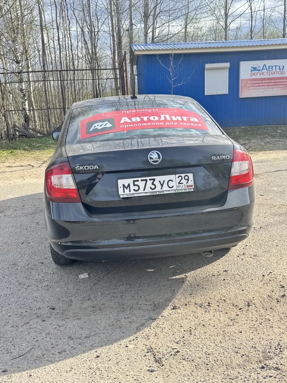 Транспортное средство Skoda Rapid, цвет - черный, VIN XW8AG2NH5LK121212, государственный номер M573УС29. СостояниеТС: трещина на лобовом стекле, повреждения на переднем бампере.