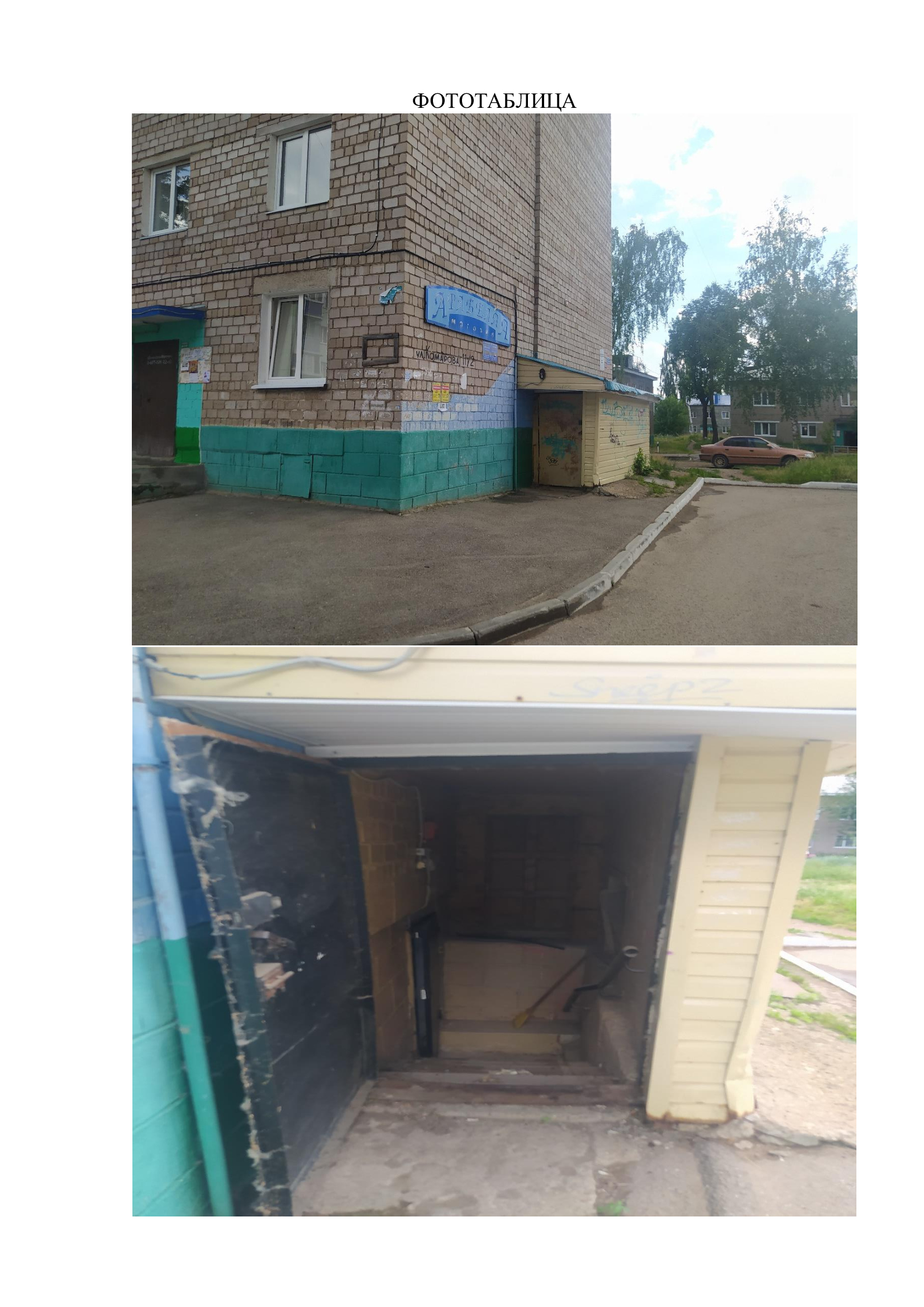 Киоск тип 4(9)