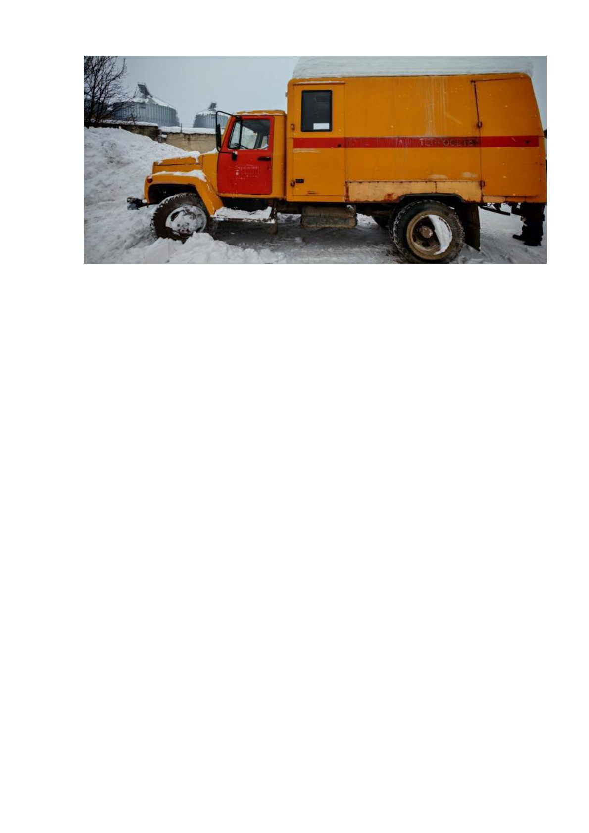 Продажа АРТК-М (ГАЗ-3307)