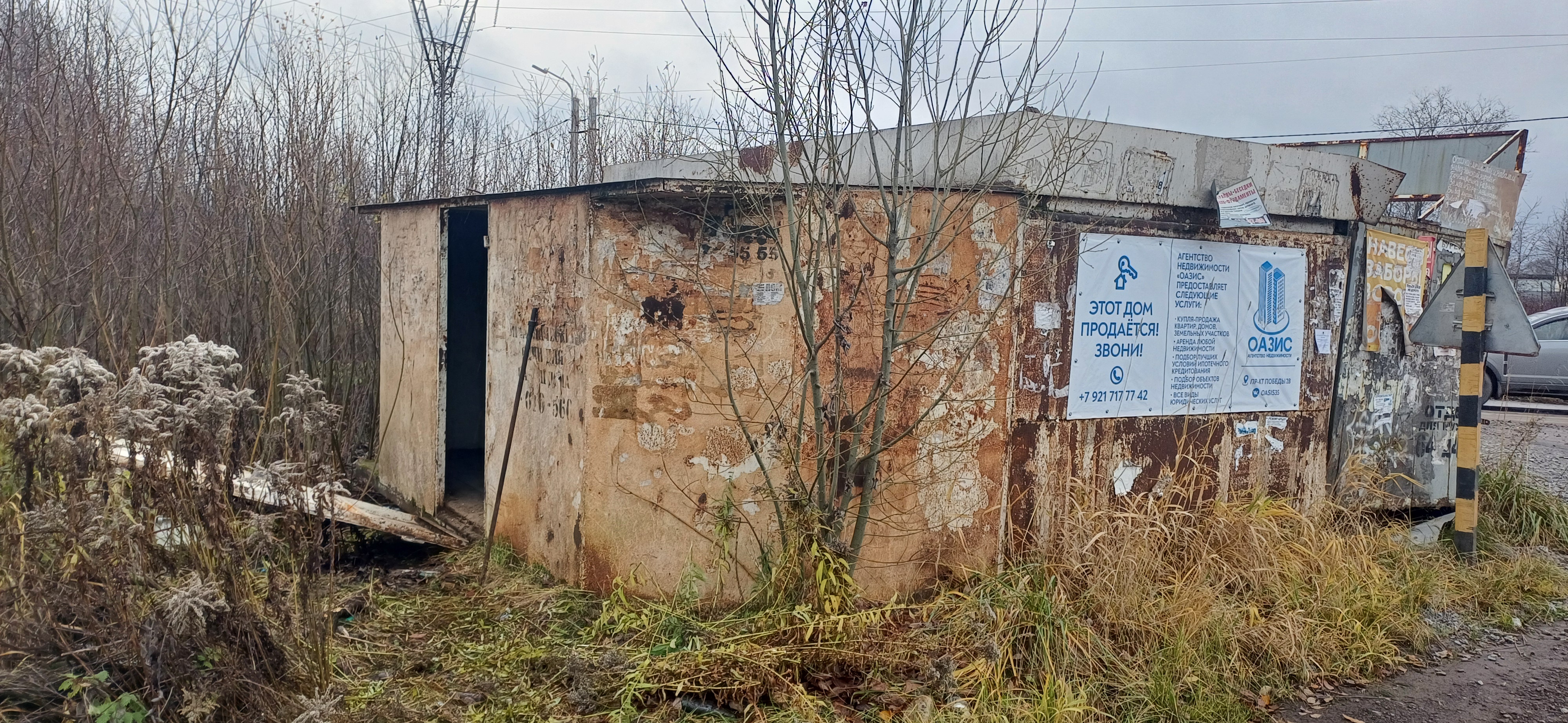 Металлический контейнер