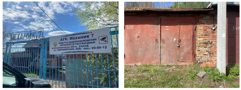 Нежилое помещение «гараж» площадью 23,2 кв. м, назначение – нежилое, этаж № 1, кадастровый номер 18:26:050111:431, местонахождение: Удмуртская Республика, г. Ижевск, ул. Камбарская, 200, Автогаражный кооператив «Механик-7», блок 8, гараж 542.