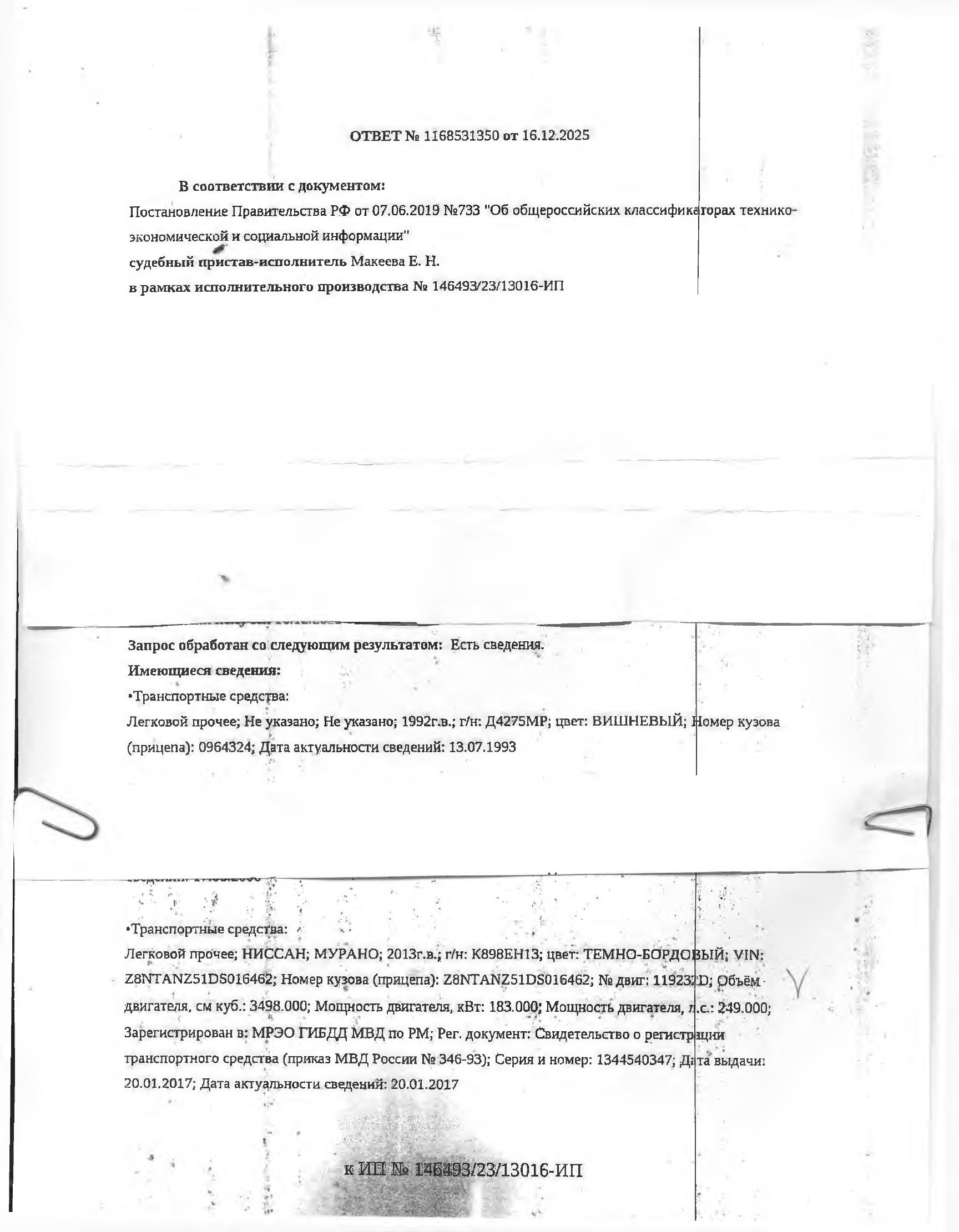 Легковой автомобиль НИССАН МУРАНО, 2013 г/в
