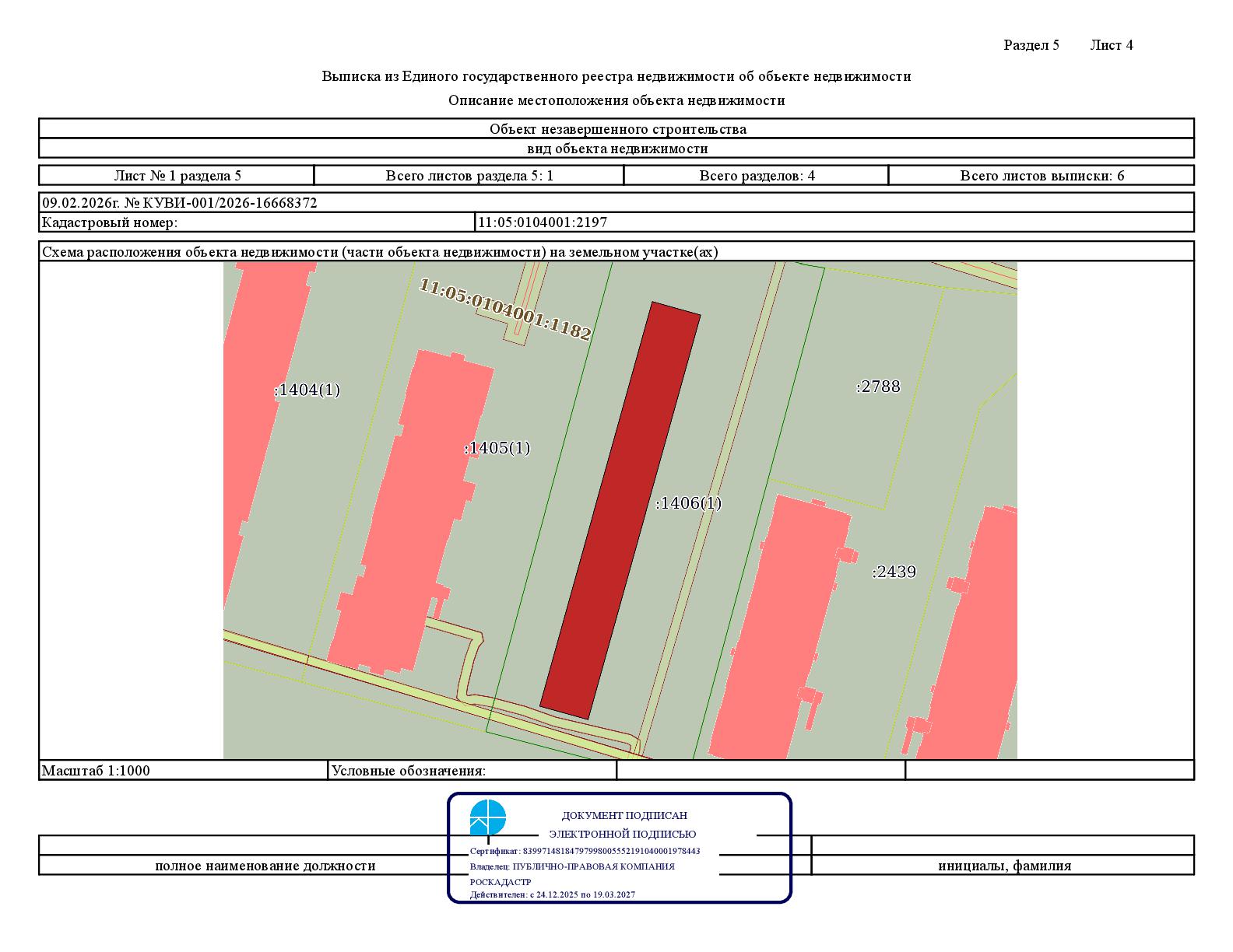 Объект незавершенного строительства общей площадью 4 532,5 кв. м., степенью готовности 9 %, проектируемое назначение – многоквартирный дом