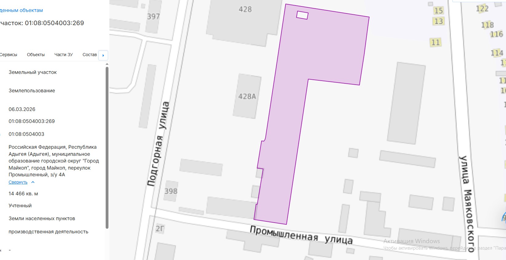 Право заключения договора аренды земельного участка сроком на 10 (десять) лет 8 (восемь) месяцев, с кадастровым номером 01:08:0504003:269, расположенного по адресу: Российская Федерация, Республика Адыгея (Адыгея), муниципальное образование городской округ «Город Майкоп», город Майкоп, переулок Промышленный, з/у 4А, с видом разрешенного использования – производственная деятельность.