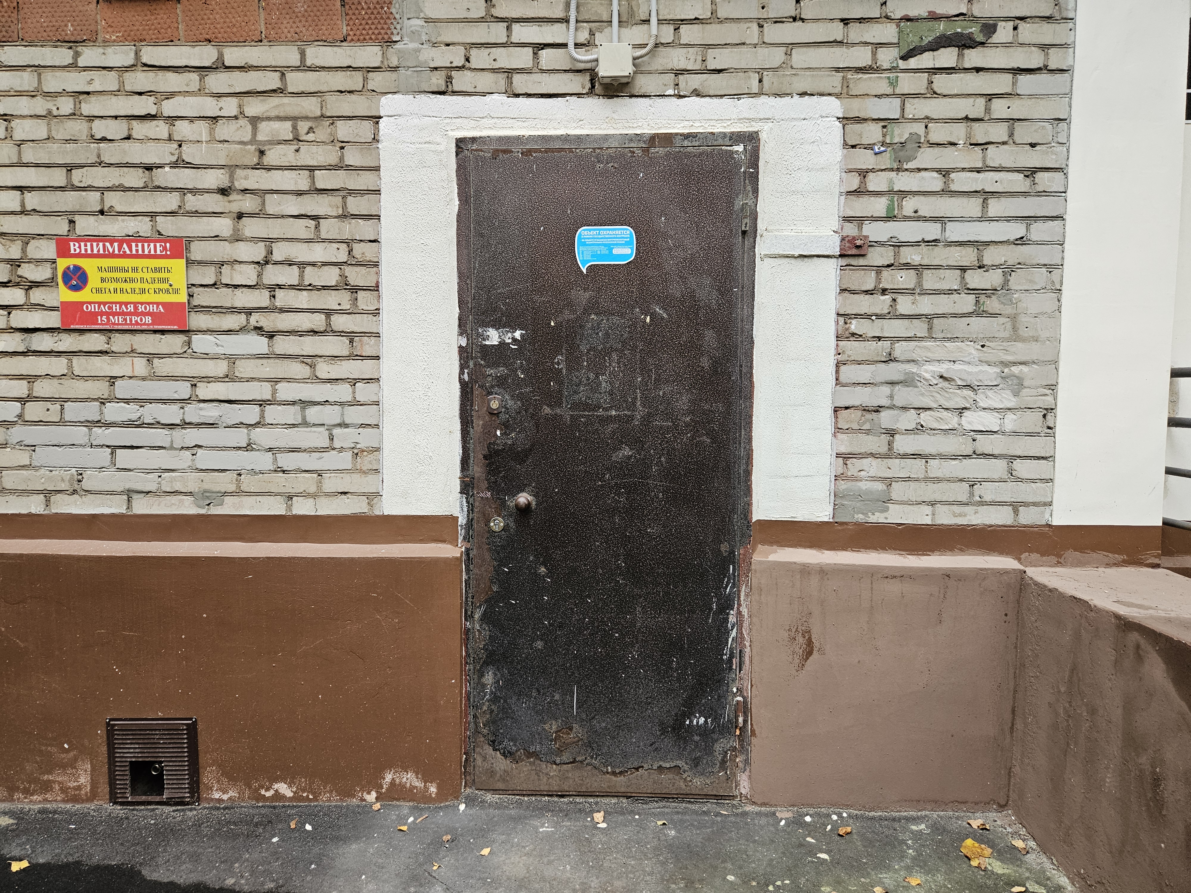 Продажа имущества, находящегося в собственности города Москвы, нежилое помещение по адресу: г. Москва, ул. Немчинова, д. 2,  площадью 242,4 кв. м, (Подвал № 0), кадастровые номера: 77:09:0003022:9636, 77:09:0003022:7622
