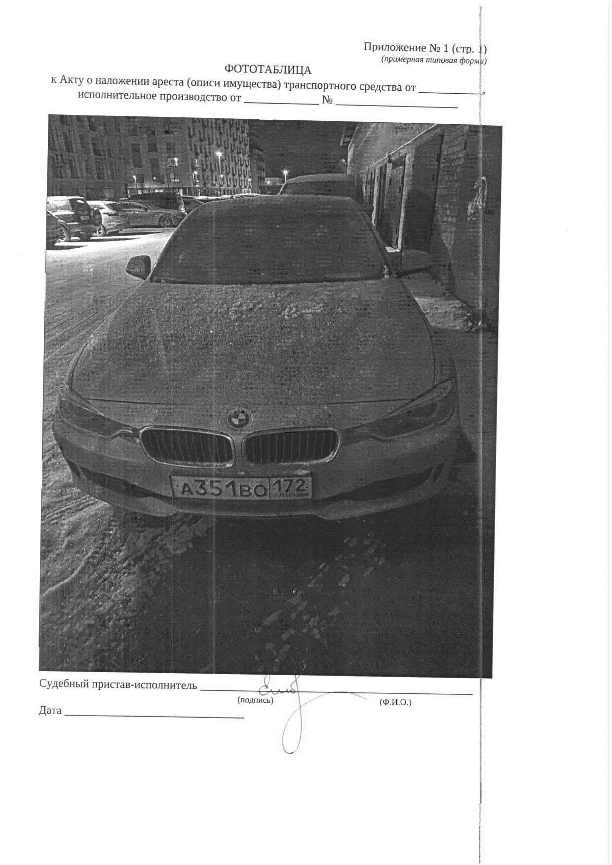 Транспортное средство легковой седан БМВ 320 I, 2014 г.в, г/н А351ВО172, vin X4X3B19400J121773, рег.№ 72-012070