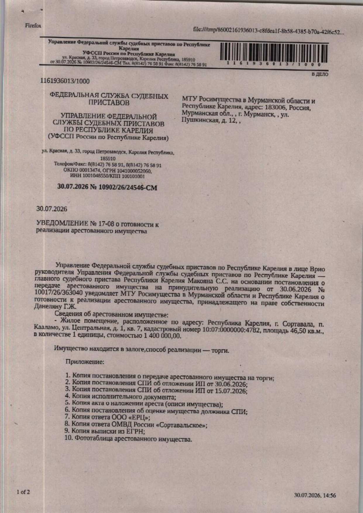 Лот № 3.  Жилое помещение,  площадью 46,5 кв. м., КН 10:07:0000000:4782. Вид права - собственность, адрес (местоположение): Республика Карелия, г. Сортавала, п. Кааламо, ул. Центральная, д.1, кв.7.