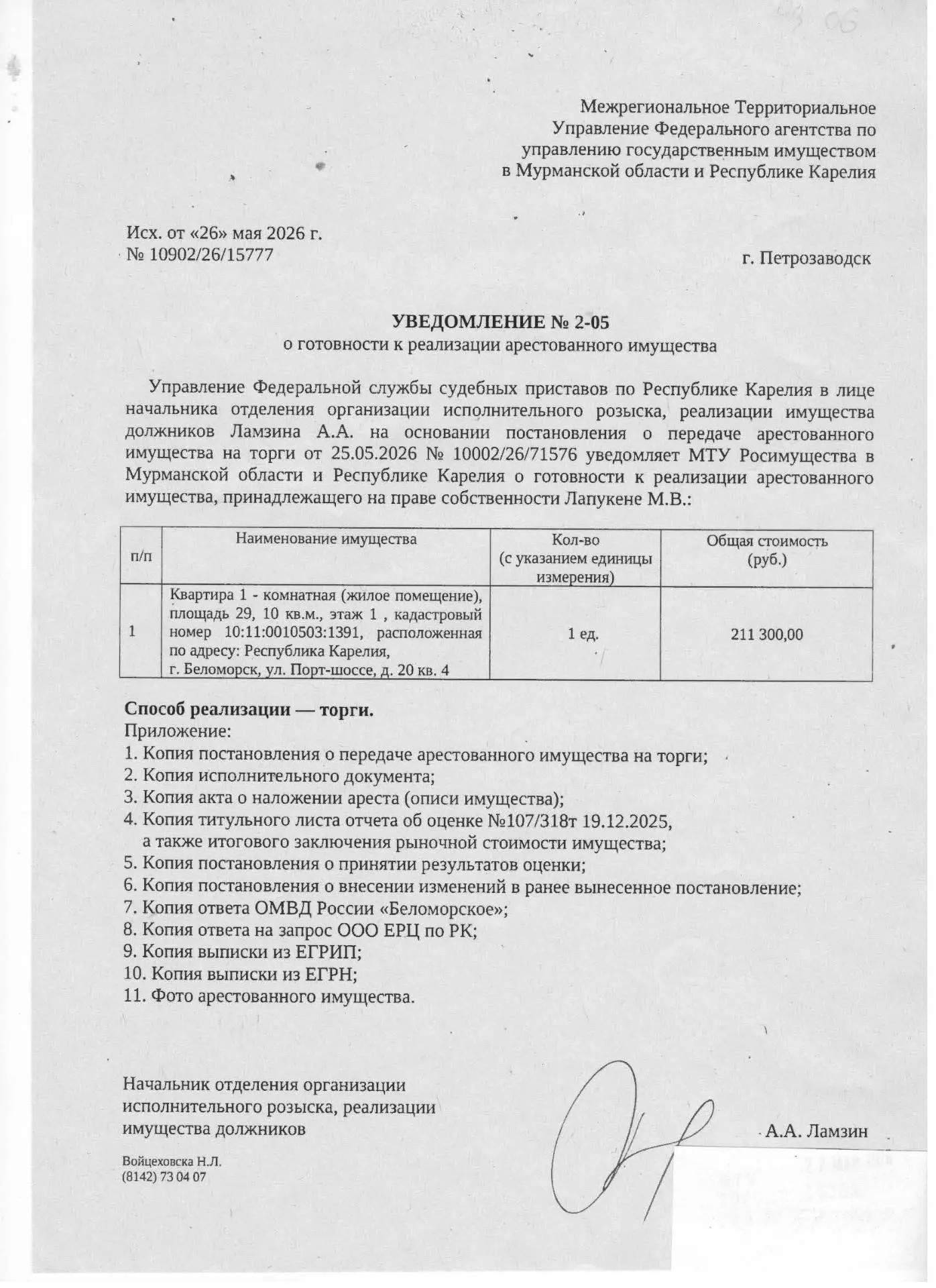 помещение, жилое (1-комн. квартира), КН - 10:11:0010503:1391