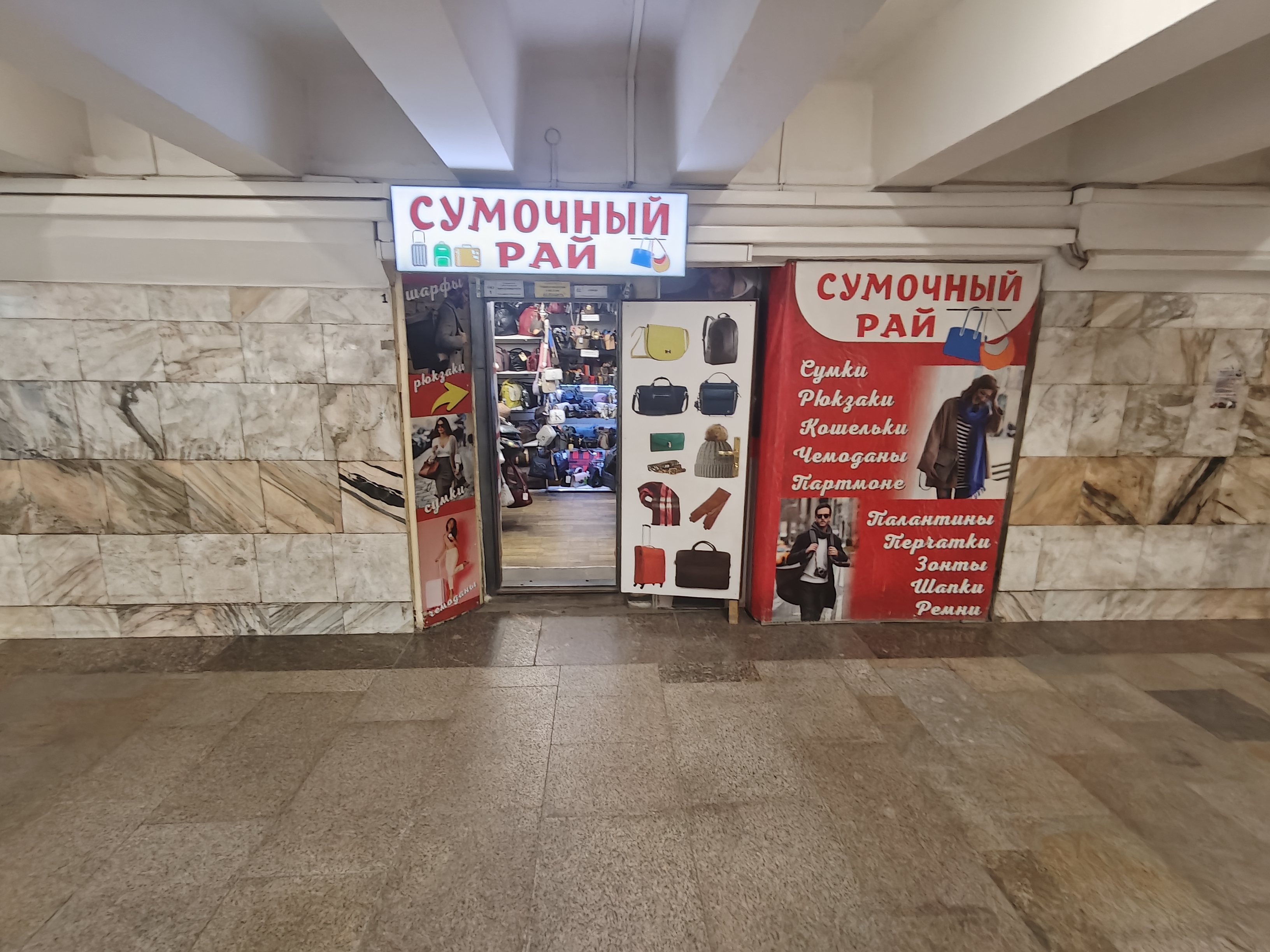 Лот №4 Часть производственных площадей метрополитена – помещение №201, расположенное на станции метрополитена «Заельцовская», Вестибюль №2, Новосибирская область, г. Новосибирск.  Общая площадь – 27,9 кв.м.