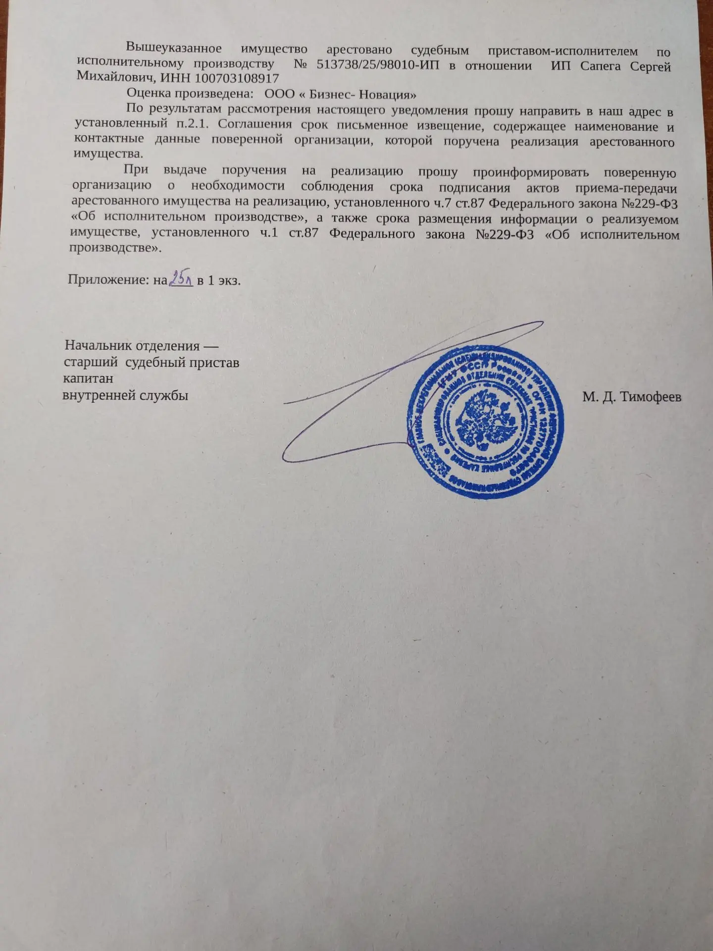Грузовое транспортное средство ГАЗ САЗ