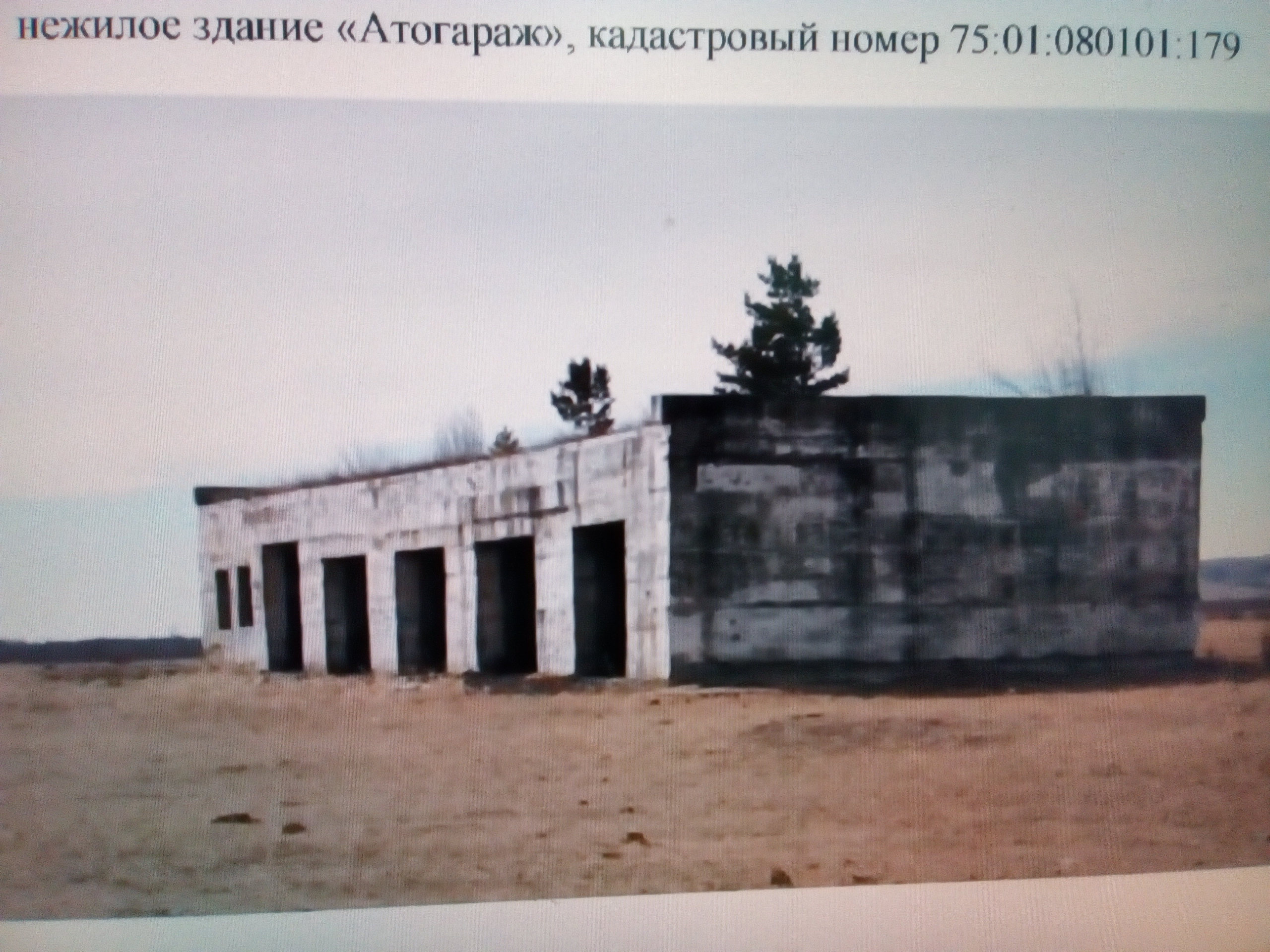 Продажа земельного участка 15833 кв.м и двух гаражей 678,7 кв.м, Забайкальский край, Акшинский р-н, с. Акша