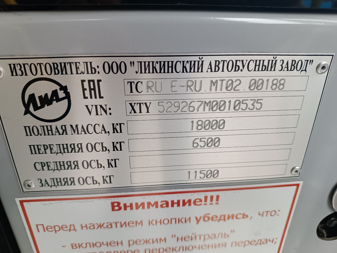 Автобус ЛиАЗ 529267