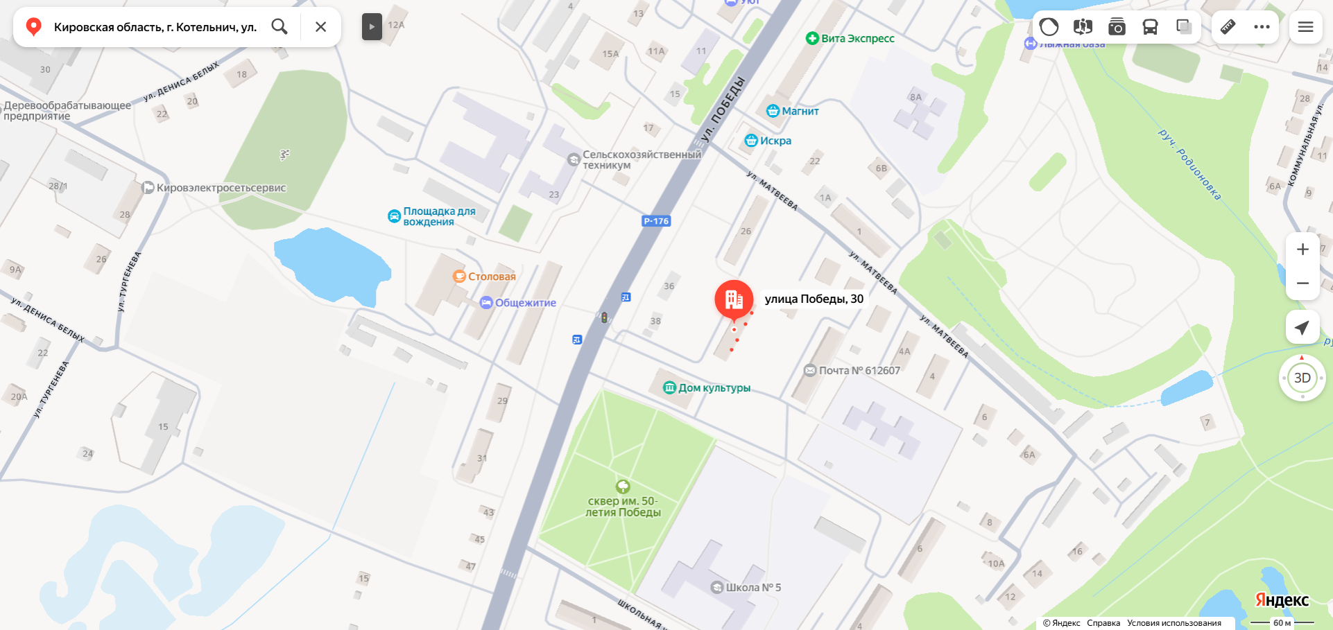 Доля в праве общей долевой собственности (1/4 доли) на жилое помещение «квартира» площадью 45,8 кв.м., этаж № 1, кадастровый номер 43:43:010741:615, расположенное по адресу: Кировская область, г. Котельнич, ул. Победы, д. 30, кв. 51