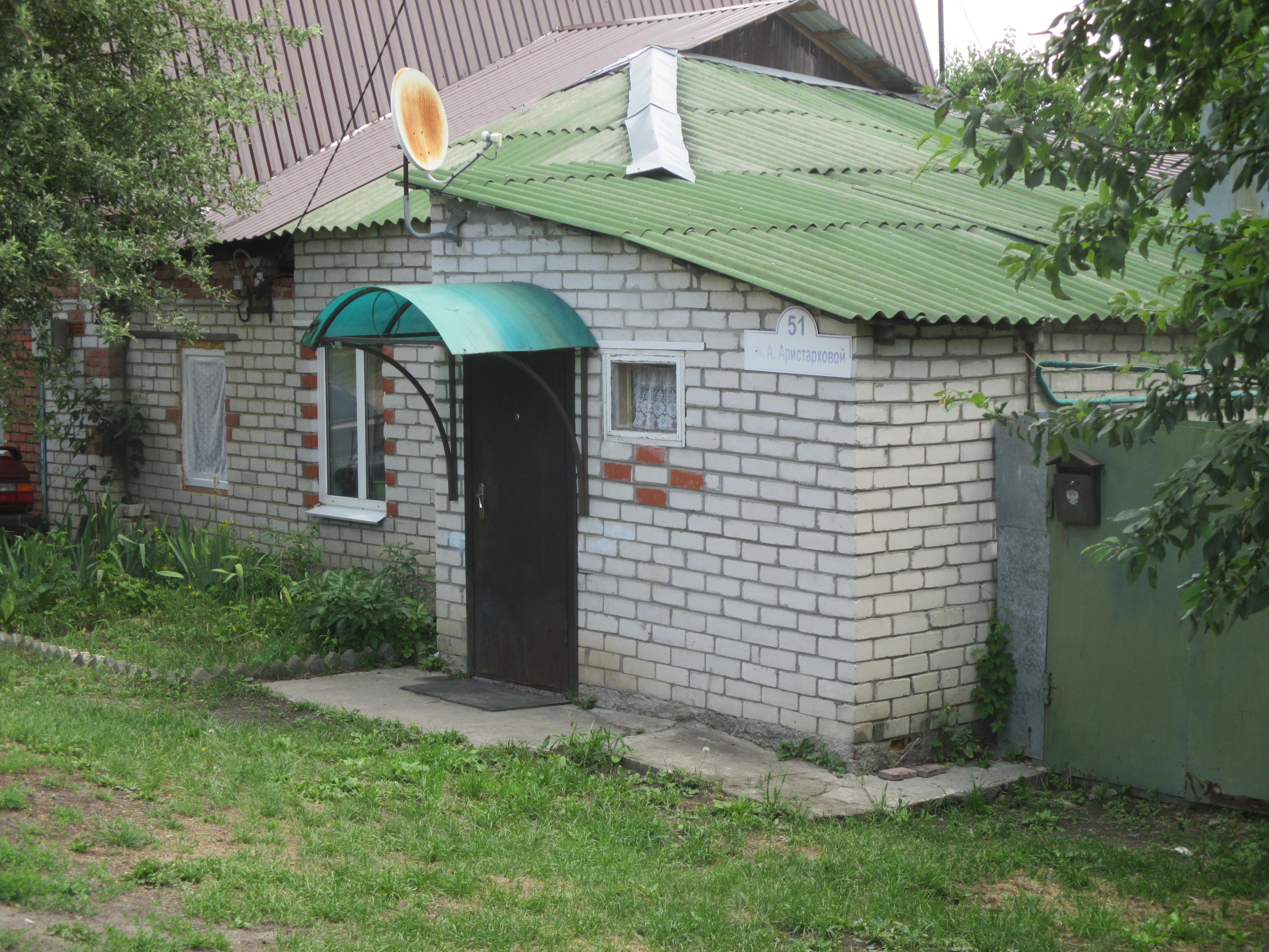 15/100 доли в праве общей долевой собственности на жилой дом, общей площадью 202,9 кв.м., расположенный по адресу: г. Курск, ул. Аристарховой, 51
