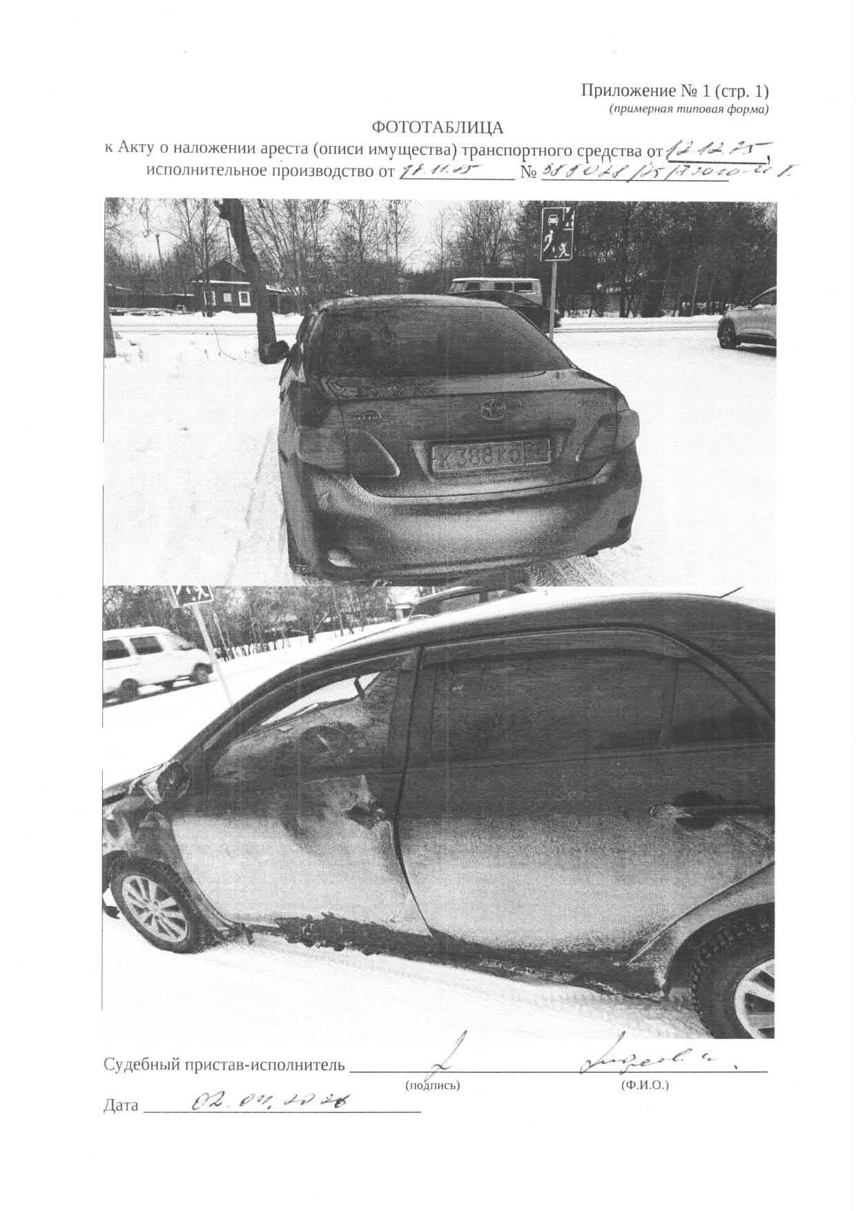 Транспортное средство легковой автомобиль TOYOTA COROLLA, 2007г.в., г/н К388КО72, VIN JTNBM58E402013523, рег.№ 72-011695;