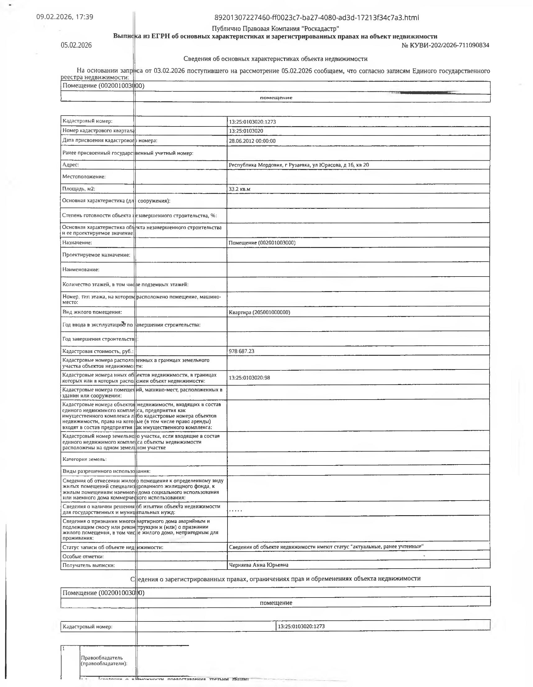 Жилое помещение (квартира) общей площадью 33,2 кв.м.
