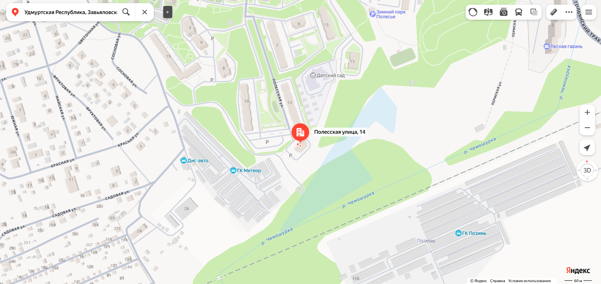 Квартира площадью 24,2 кв. м, назначение – жилое, этаж № 5, кадастровый номер 18:08:122001:3901, местонахождение: Удмуртская Республика, Завьяловский р-н, с. Октябрьский, ул. Полесская, д. 14, кв. 37