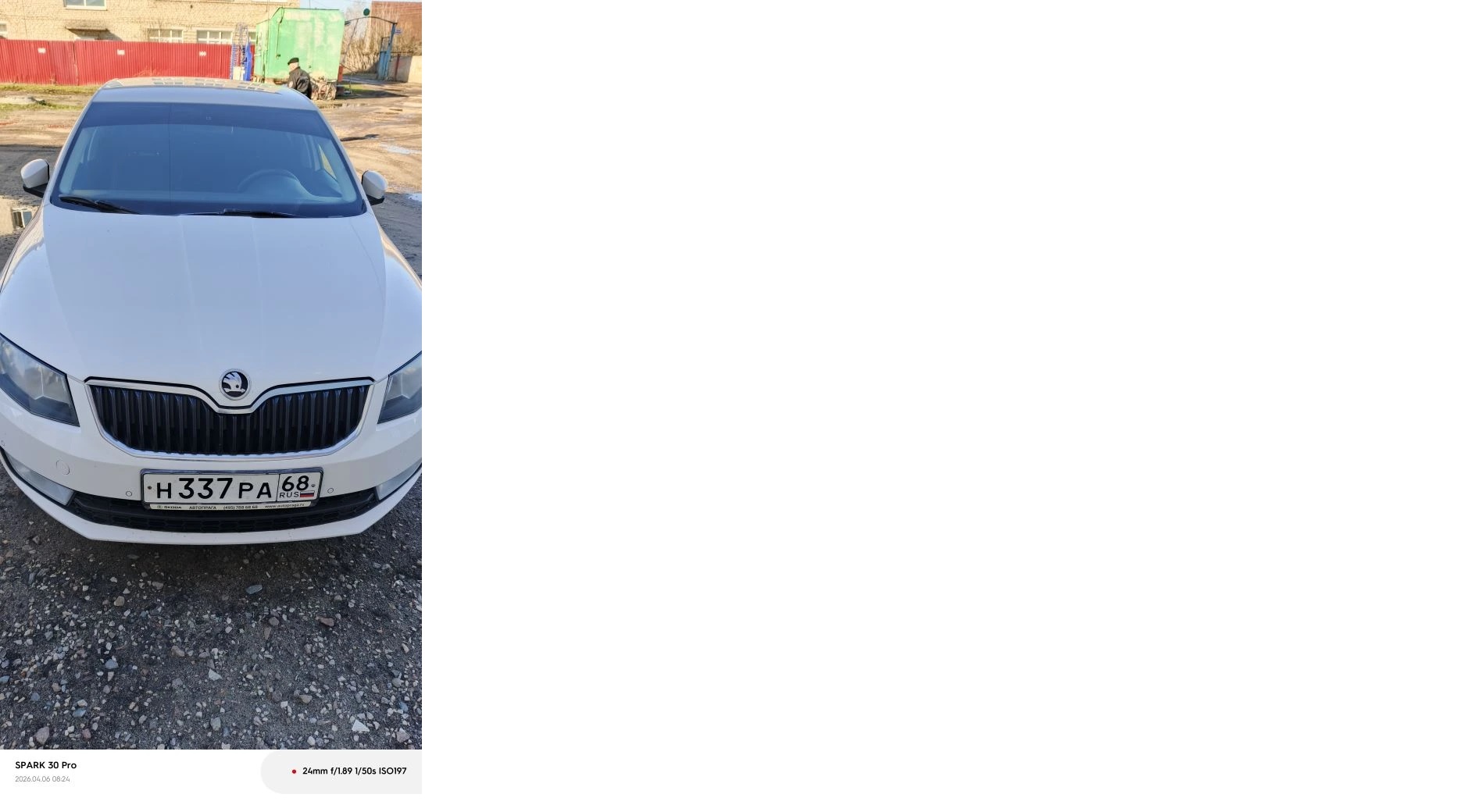 легковой автомобиль SKODA OCTAVIA, г.в. 2014, цвет белый, VIN TMBAC6NEGE0147000