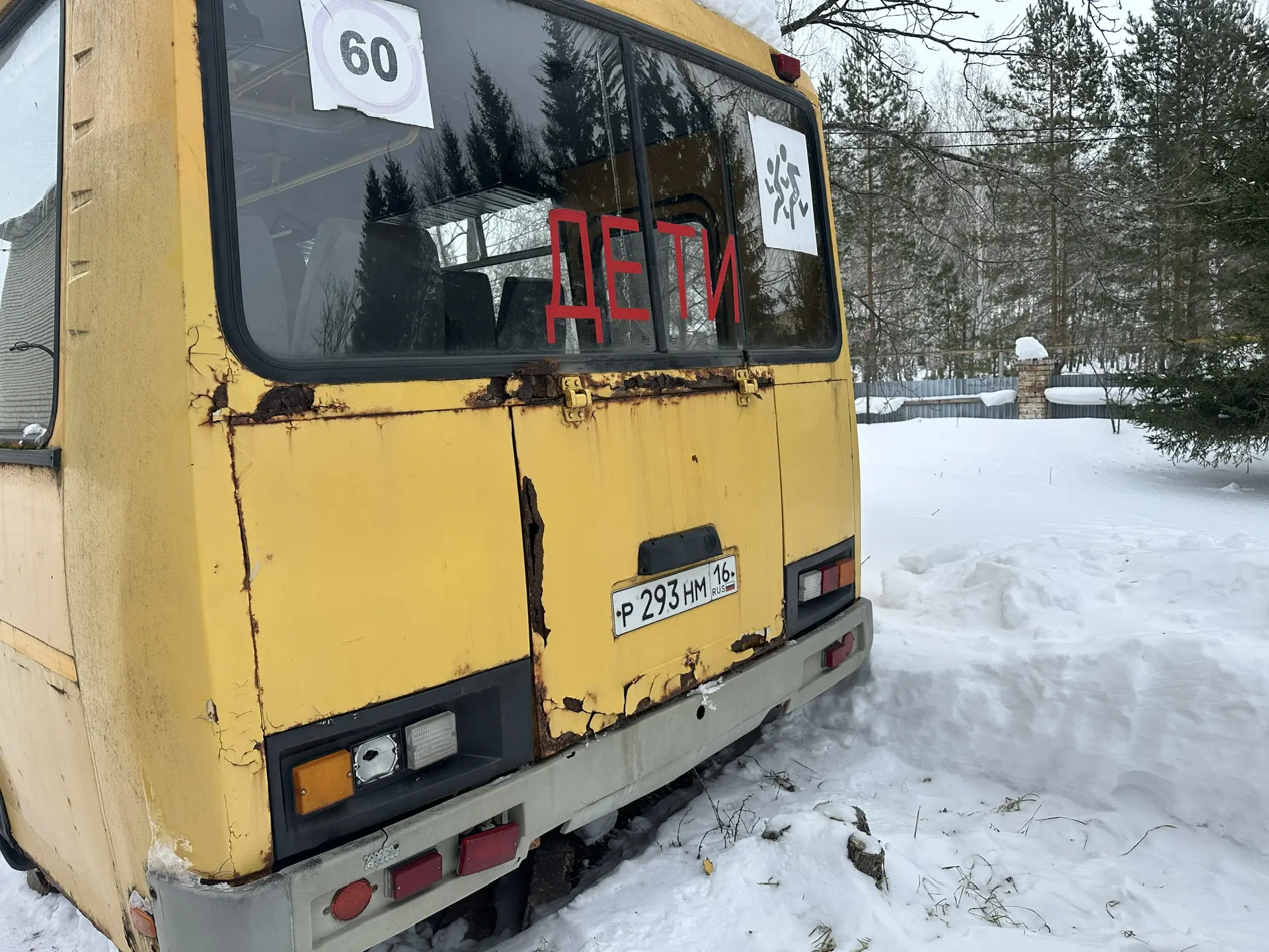 ПАЗ 32053-70